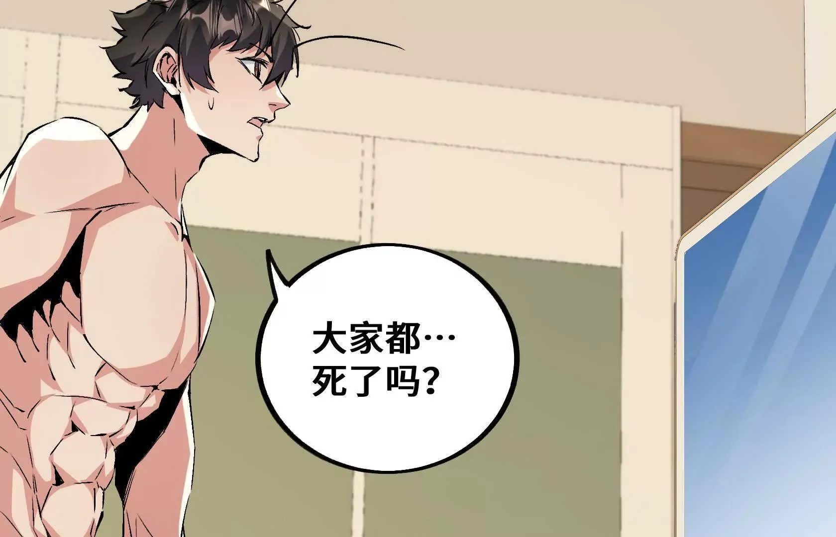 孤男寡女共处一室 第93页