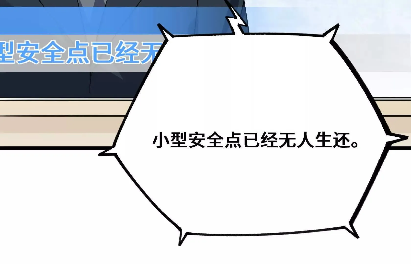 孤男寡女共处一室 第97页