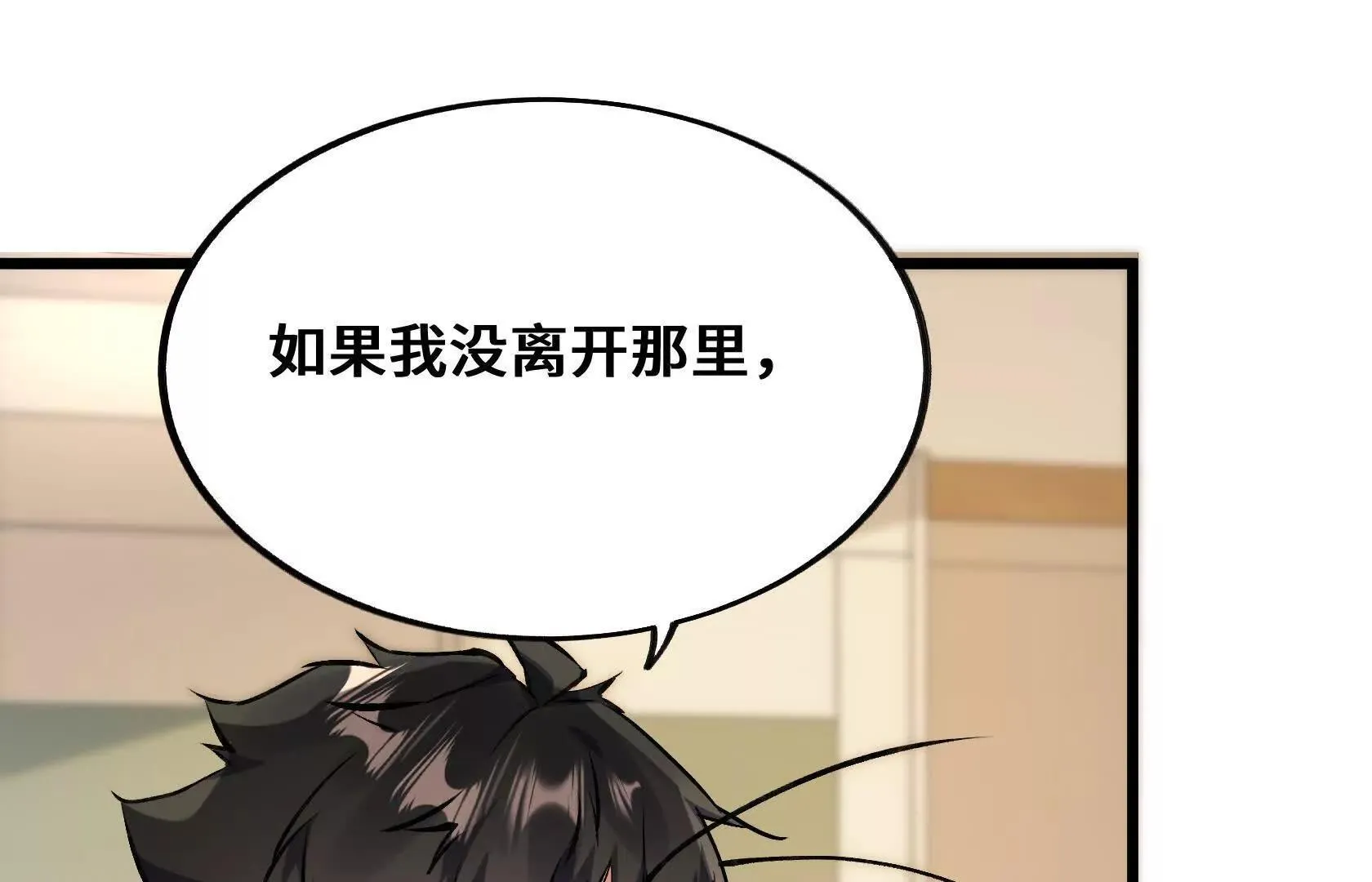 孤男寡女共处一室 第98页