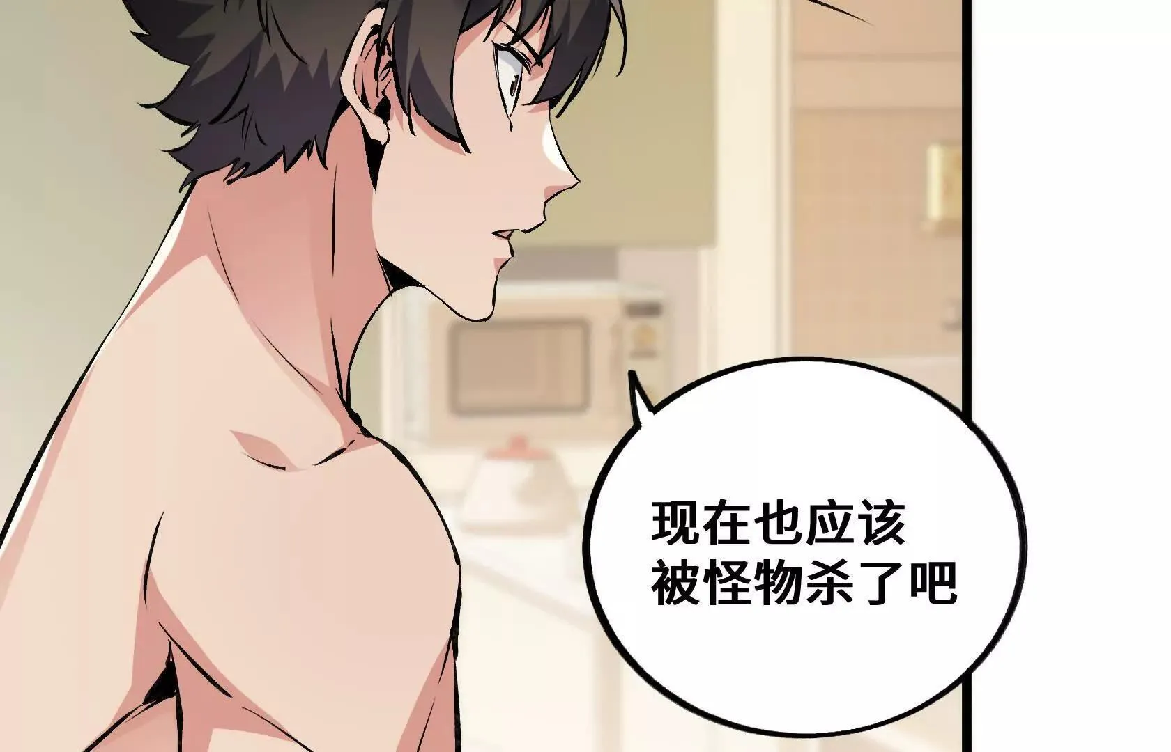 孤男寡女共处一室 第99页