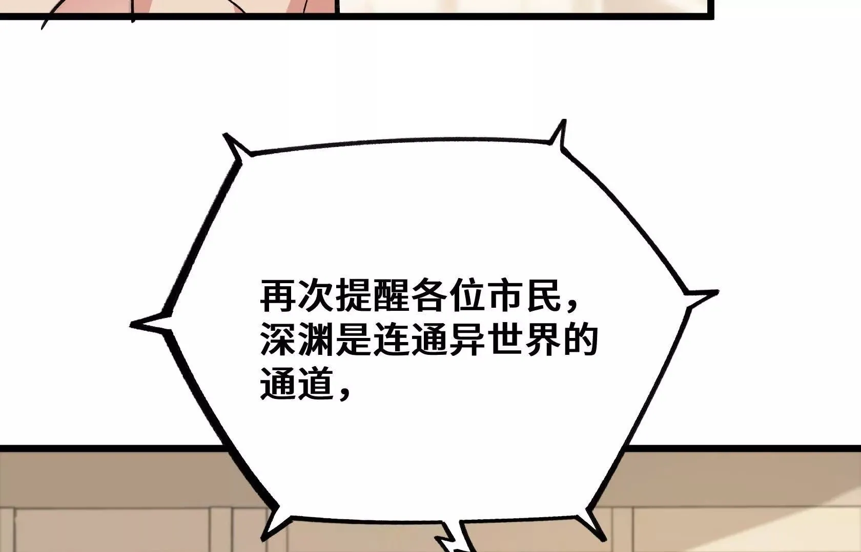孤男寡女共处一室 第100页