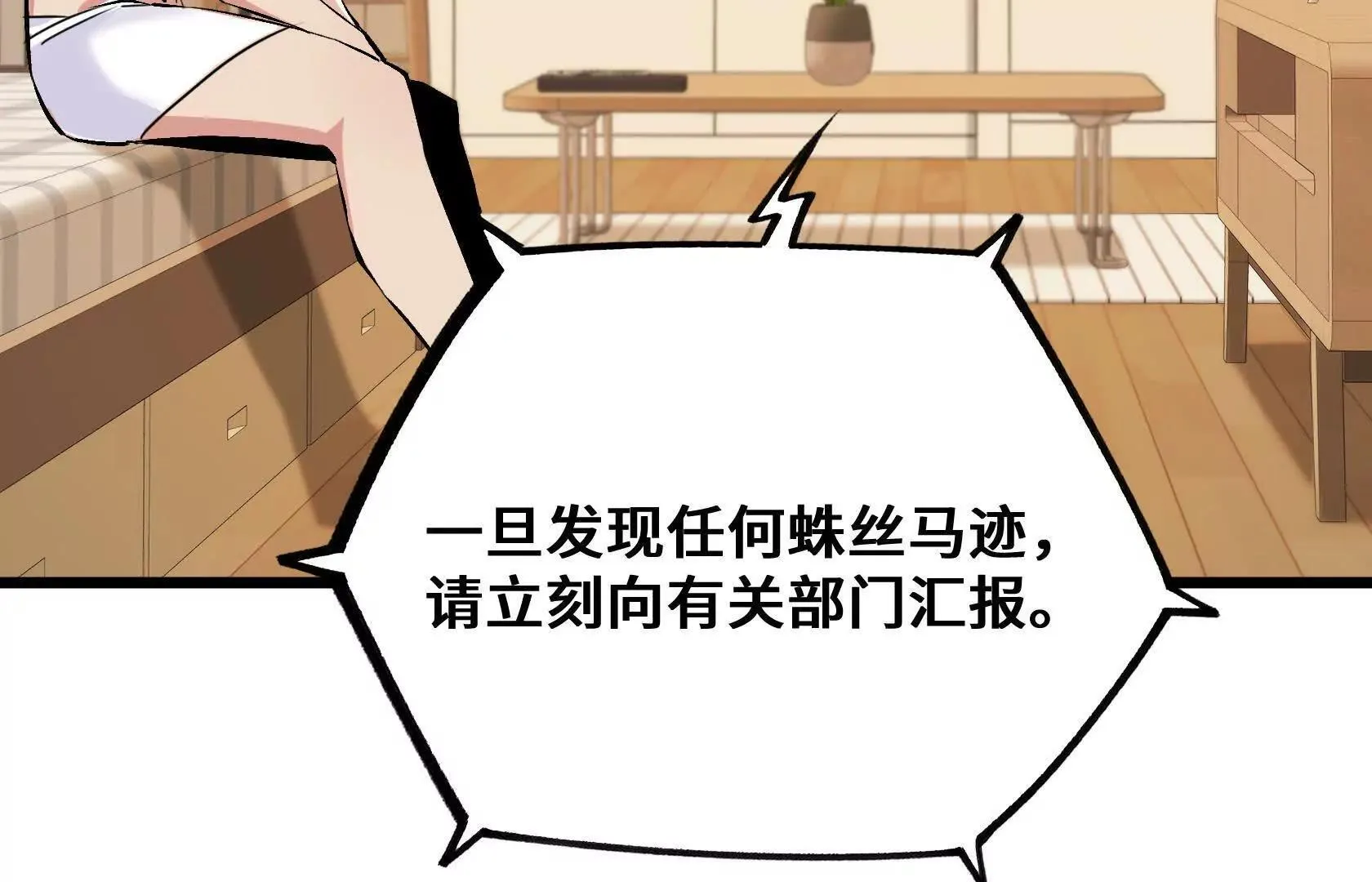孤男寡女共处一室 第102页