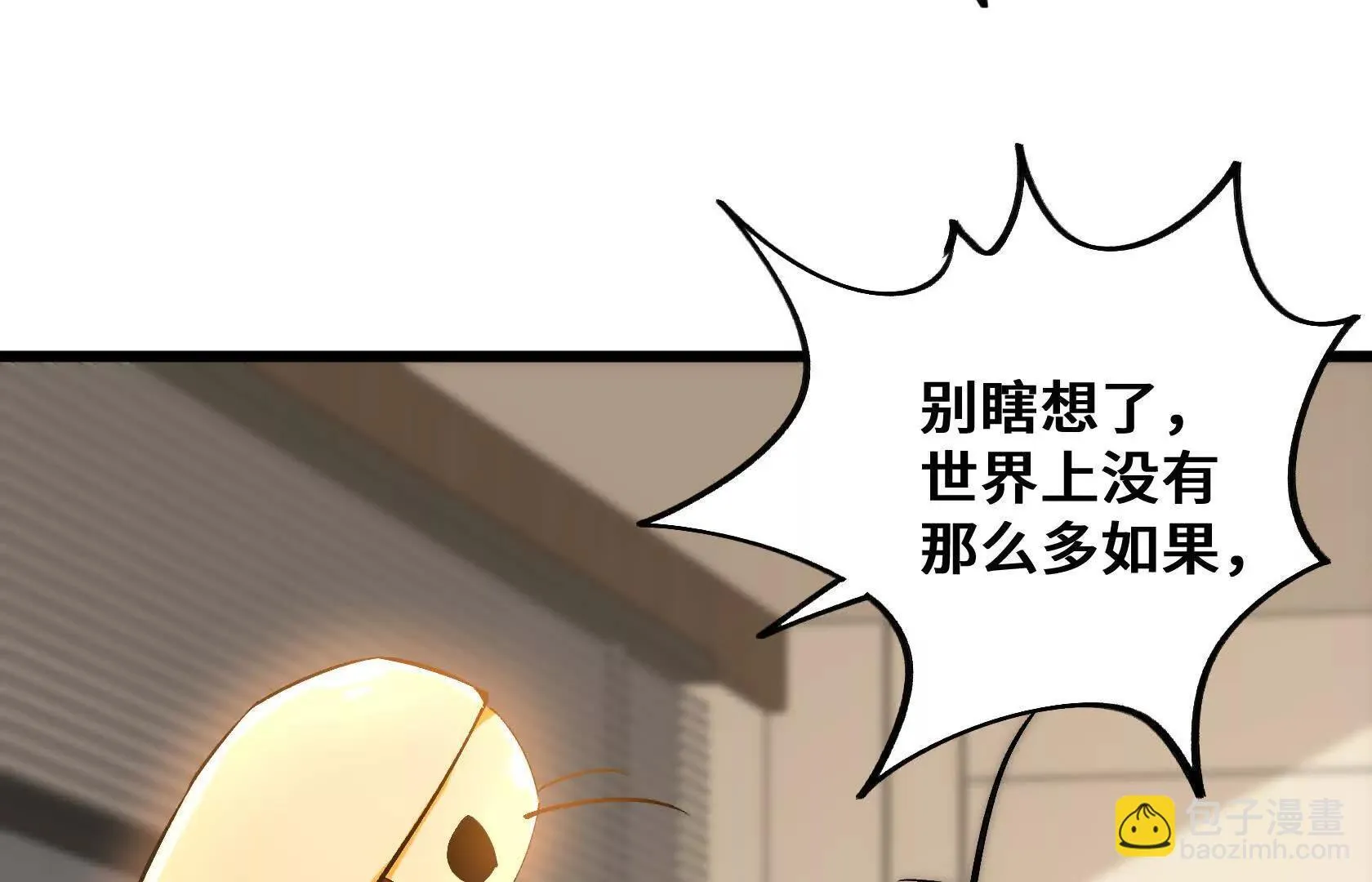 孤男寡女共处一室 第103页