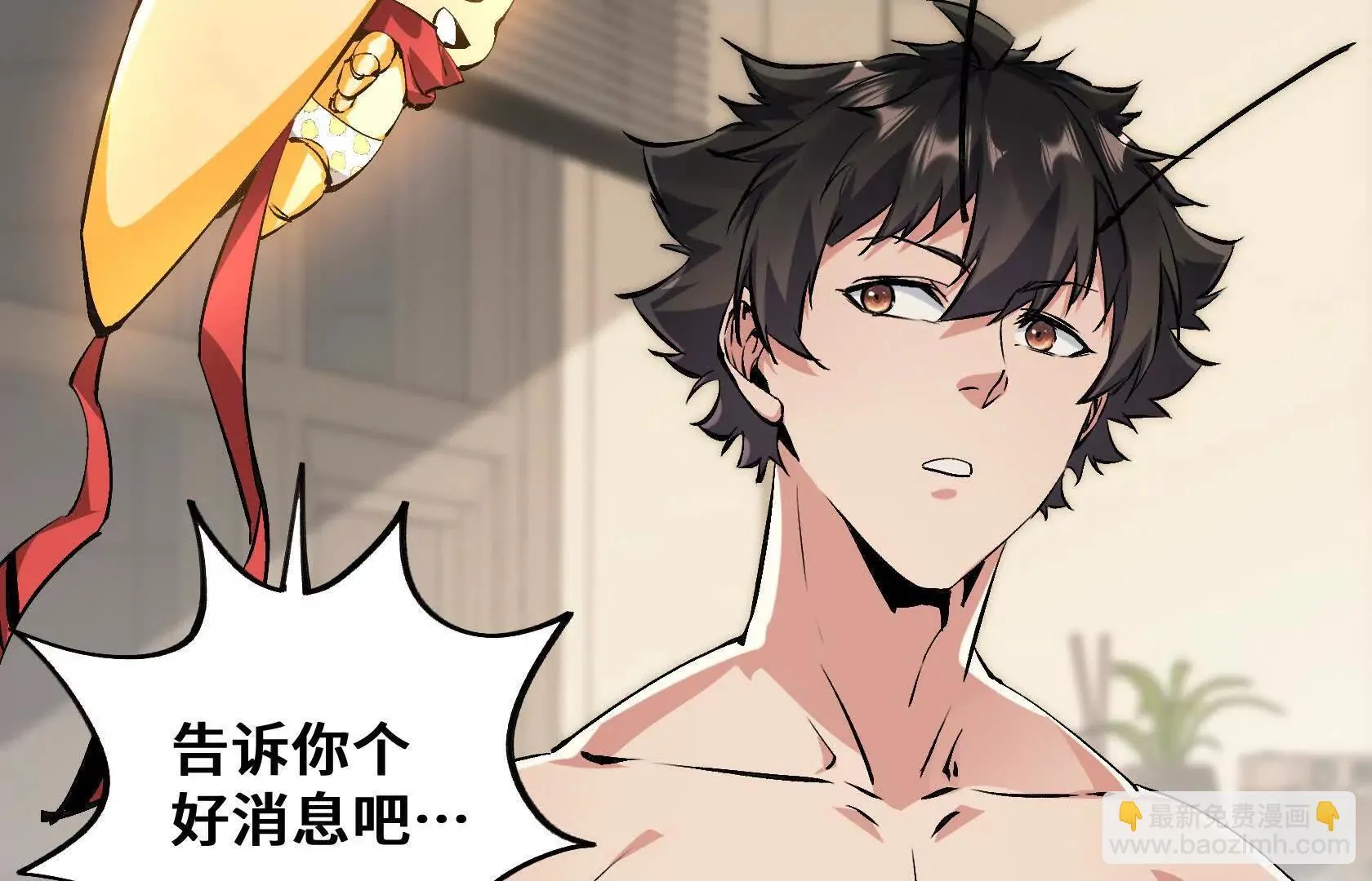 孤男寡女共处一室 第104页
