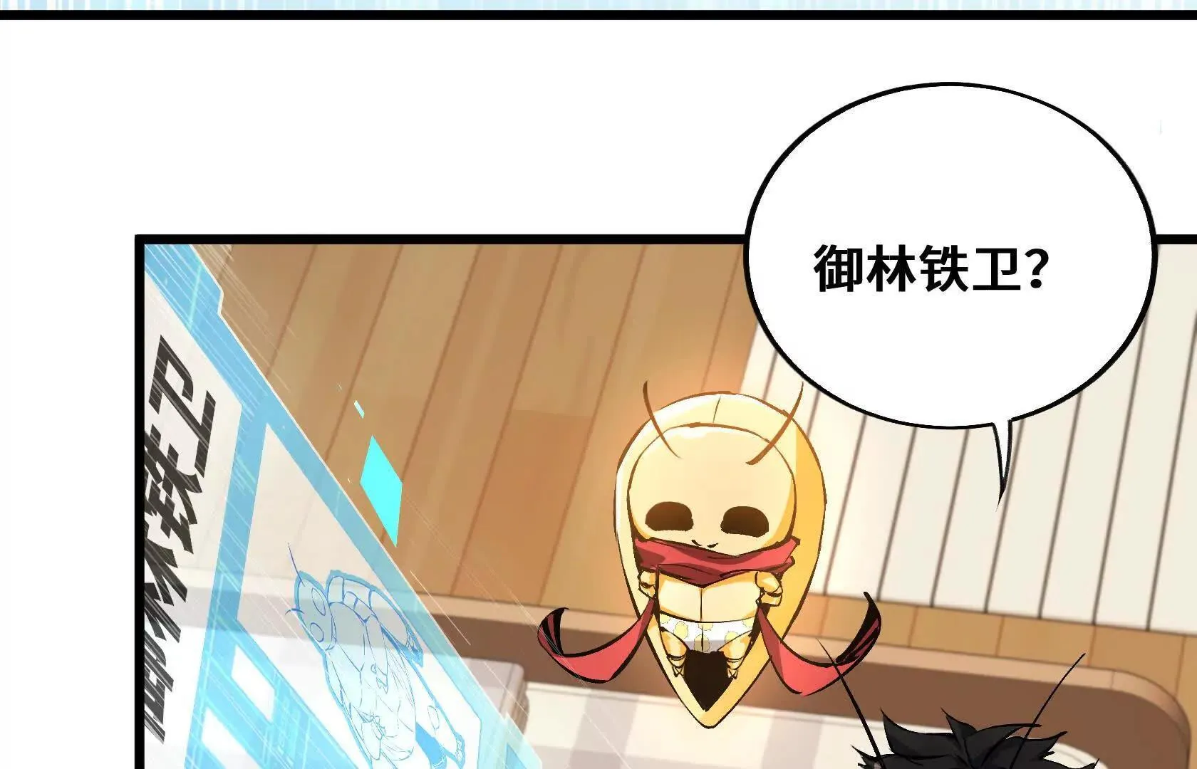 孤男寡女共处一室 第108页