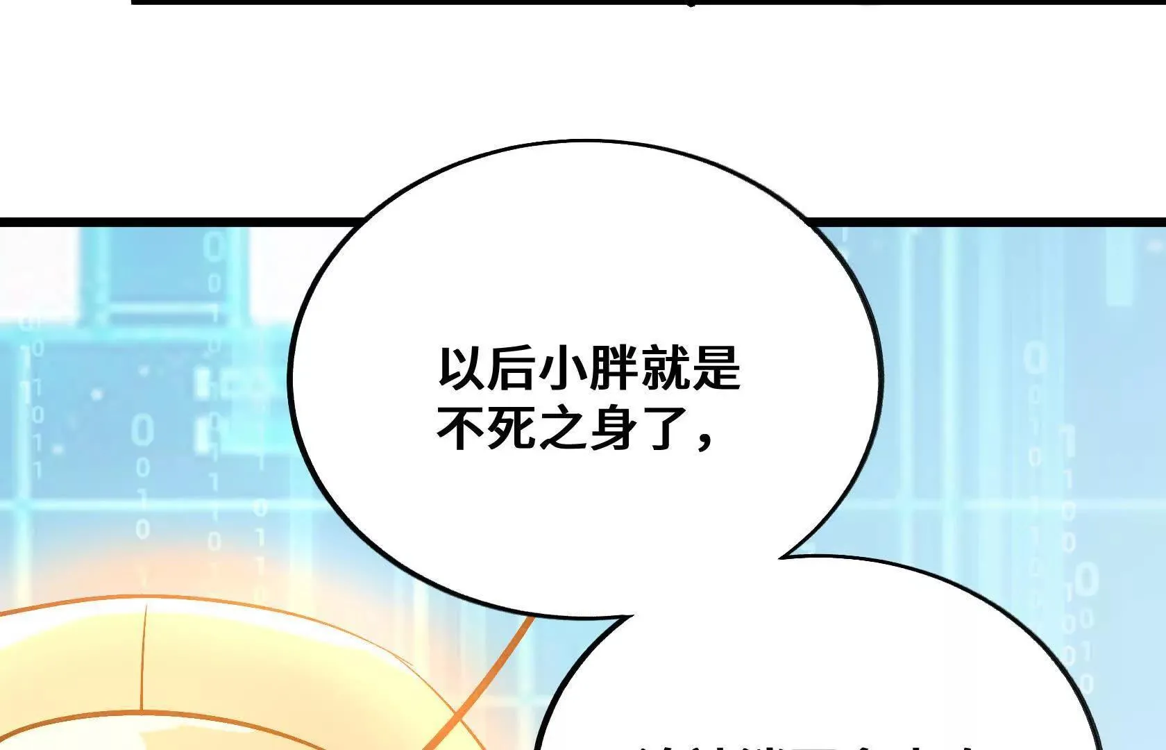 孤男寡女共处一室 第110页
