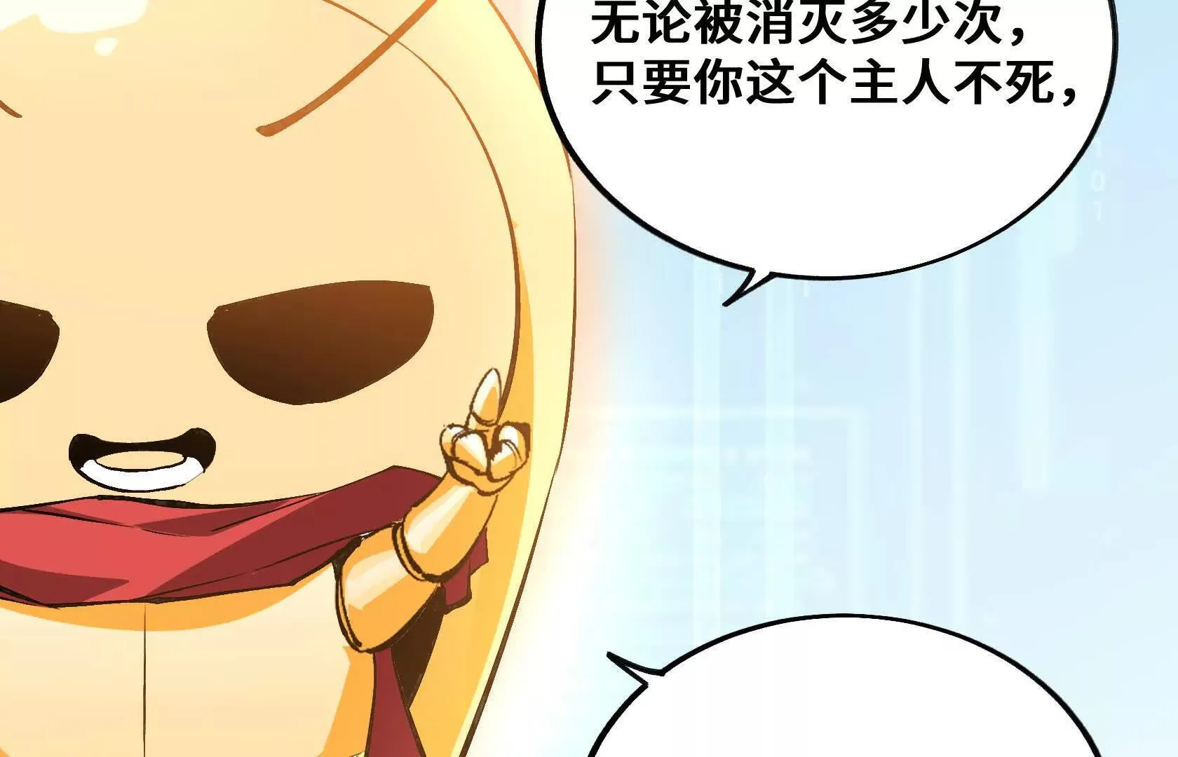 孤男寡女共处一室 第111页
