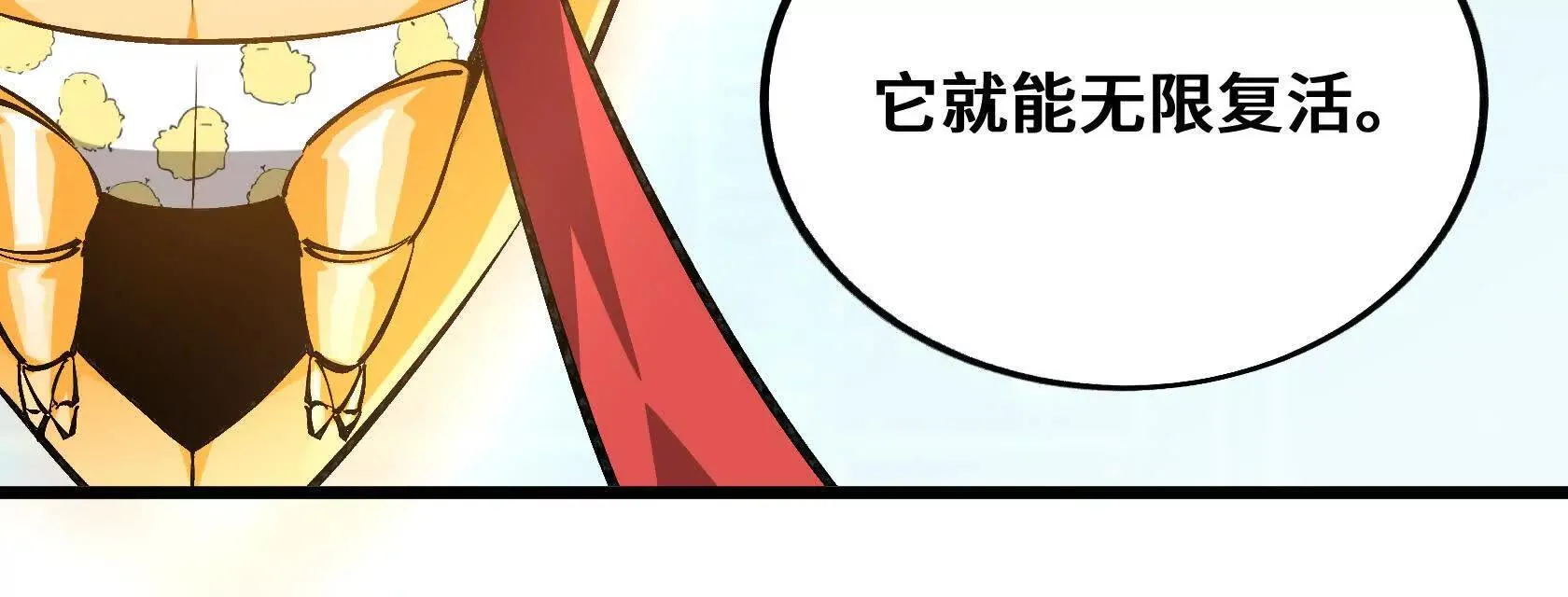 孤男寡女共处一室 第112页