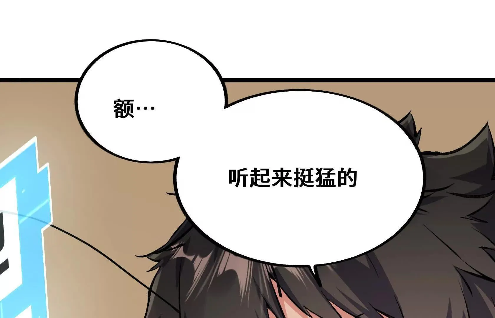 孤男寡女共处一室 第113页