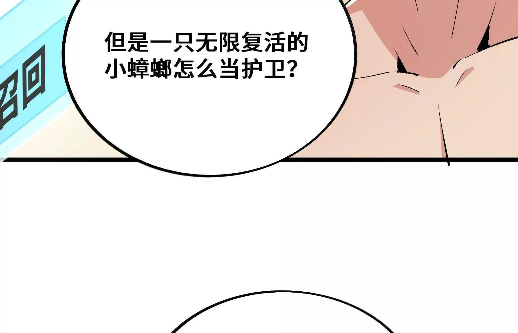 孤男寡女共处一室 第115页