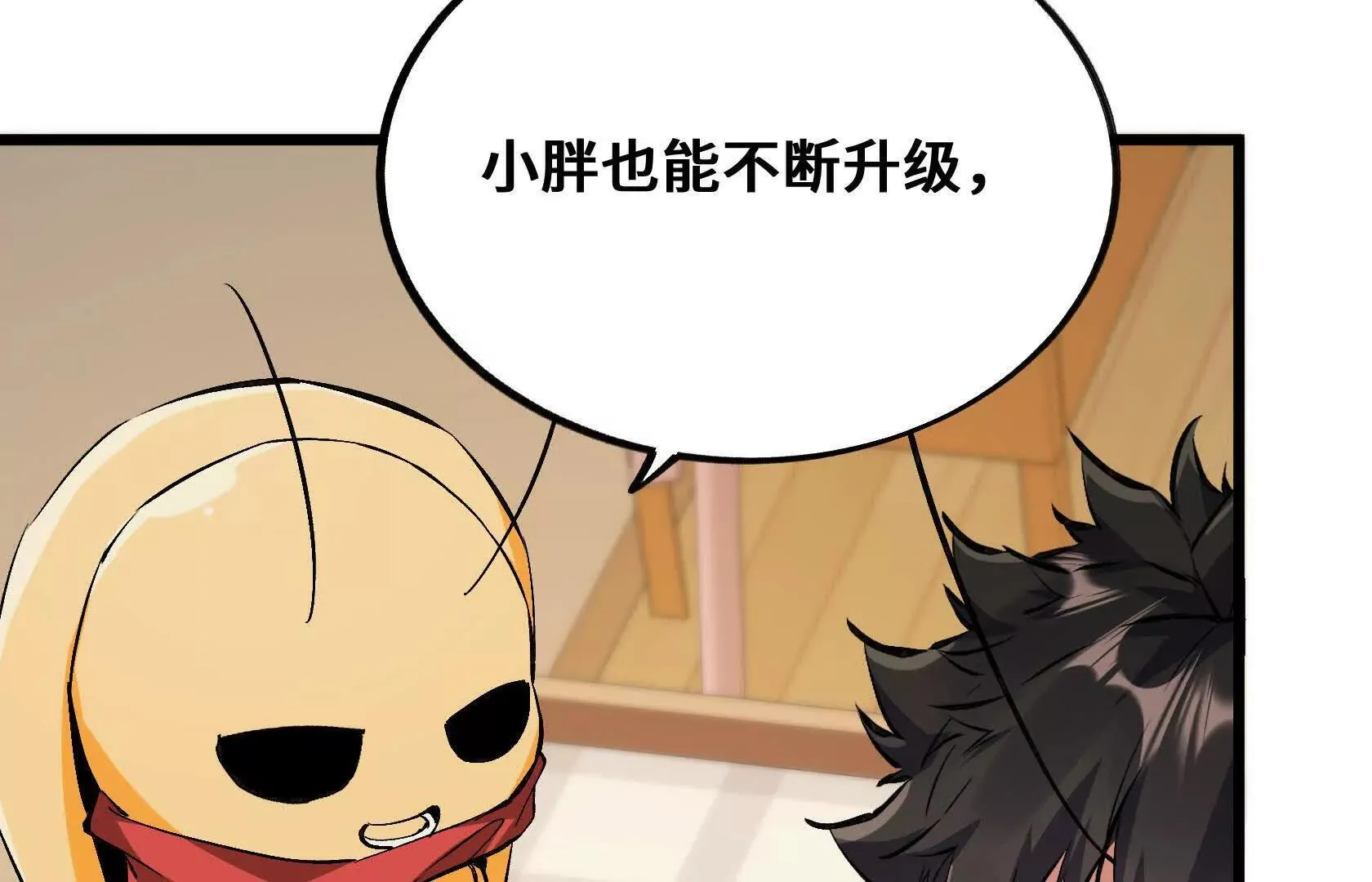 孤男寡女共处一室 第116页