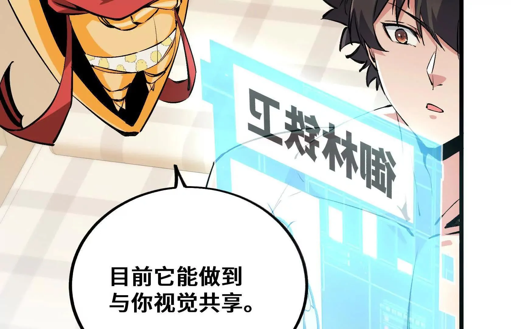 孤男寡女共处一室 第117页