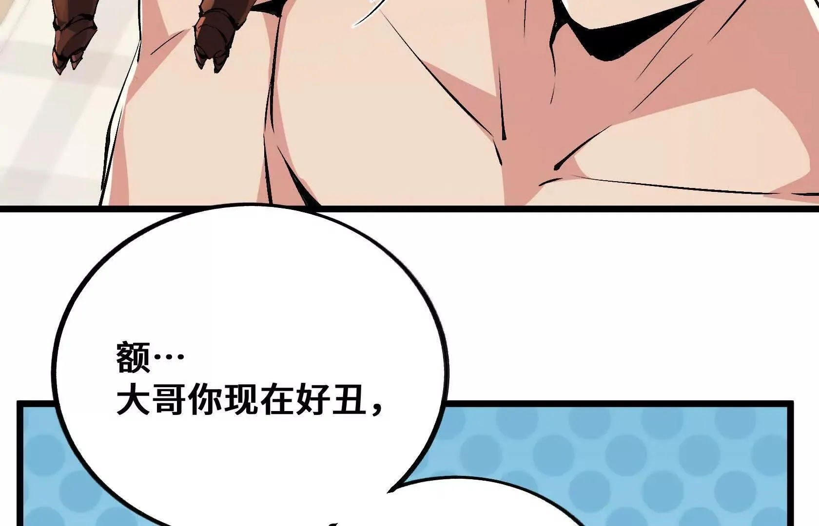 孤男寡女共处一室 第128页