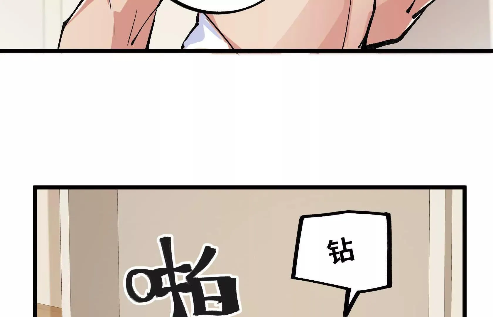 孤男寡女共处一室 第136页