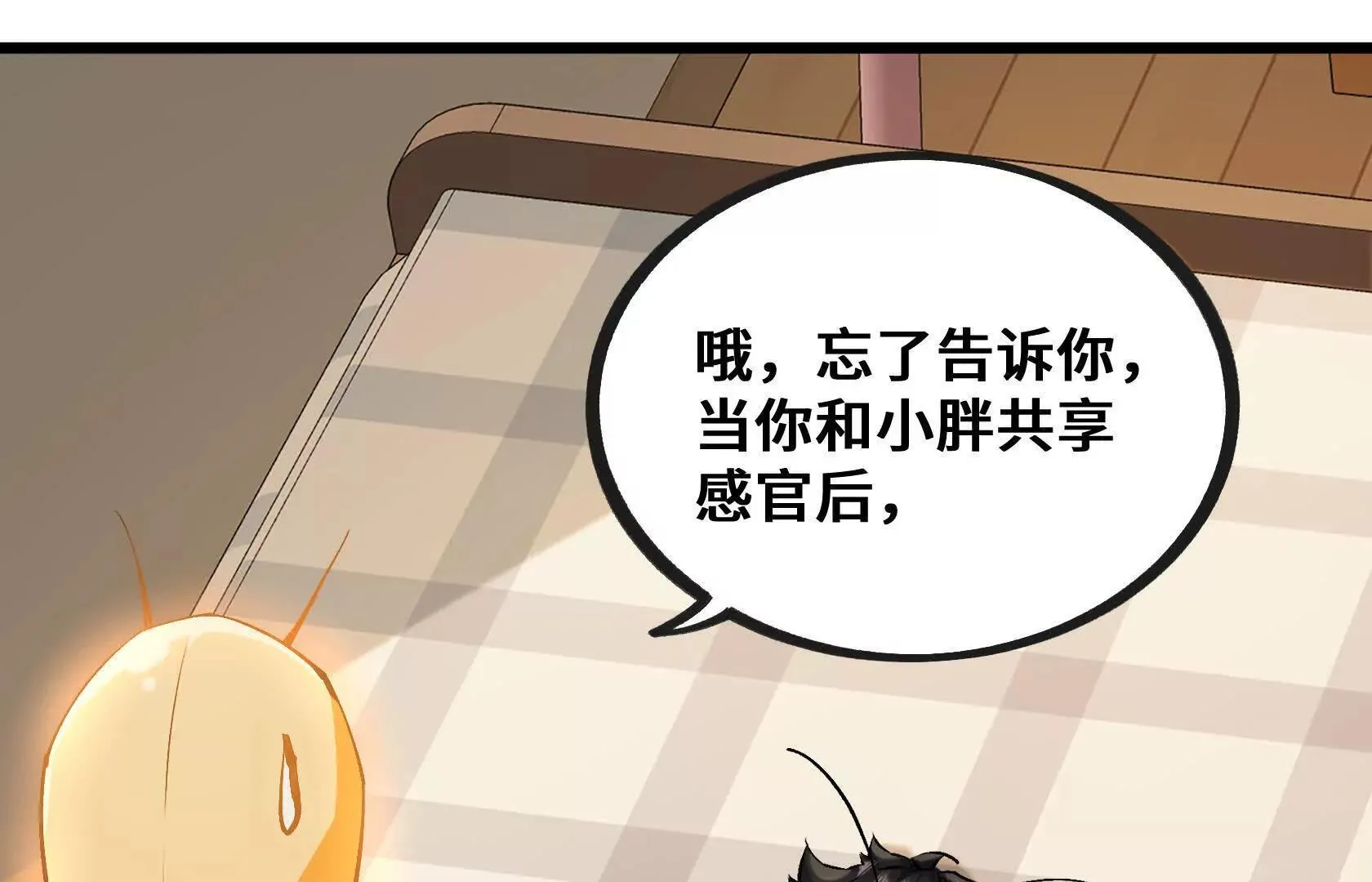 孤男寡女共处一室 第163页