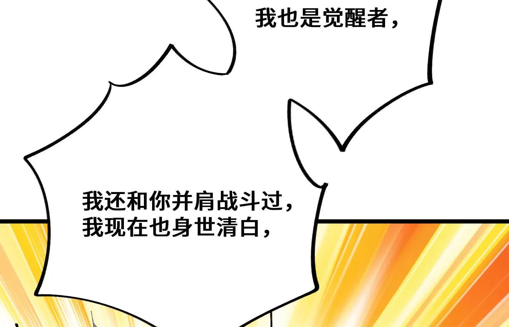 孤男寡女共处一室 第193页