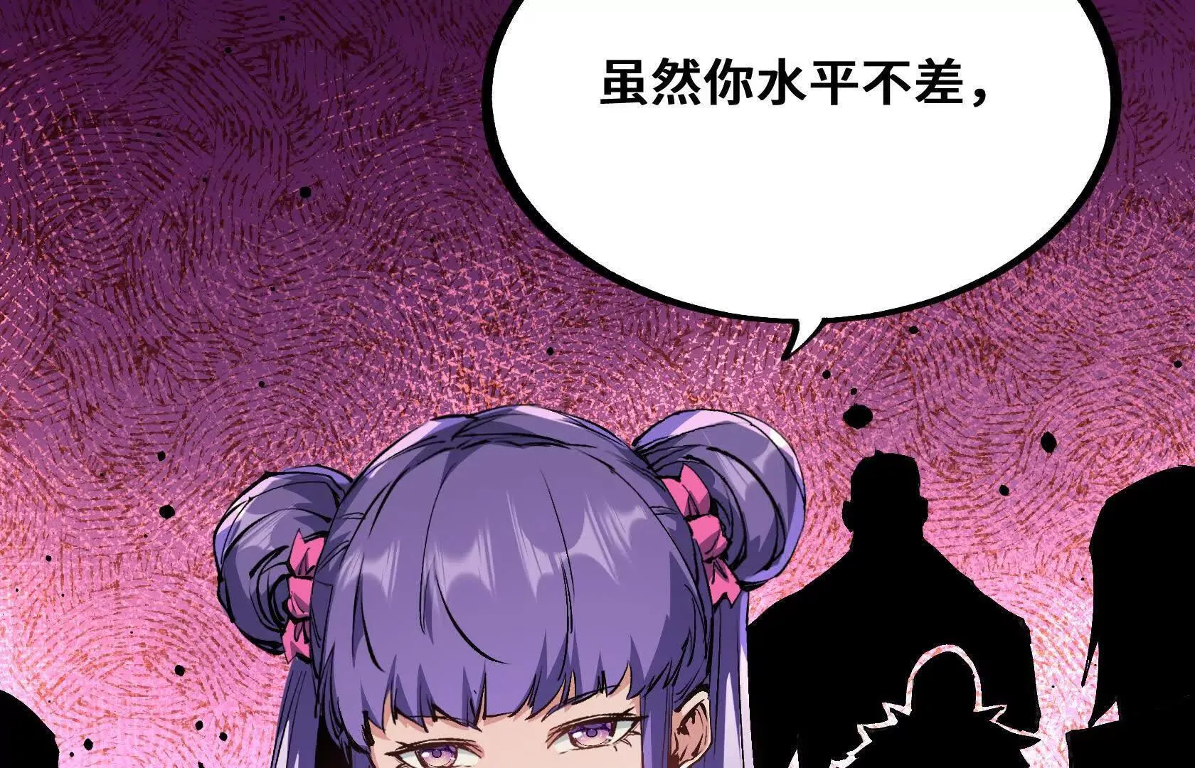 孤男寡女共处一室 第199页