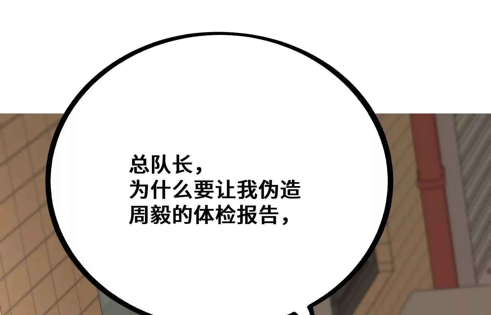 孤男寡女共处一室 第220页