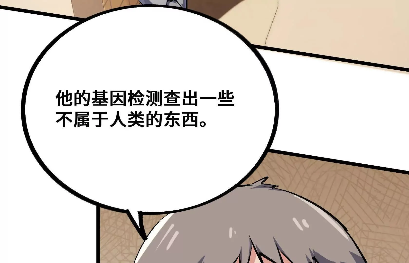 孤男寡女共处一室 第223页
