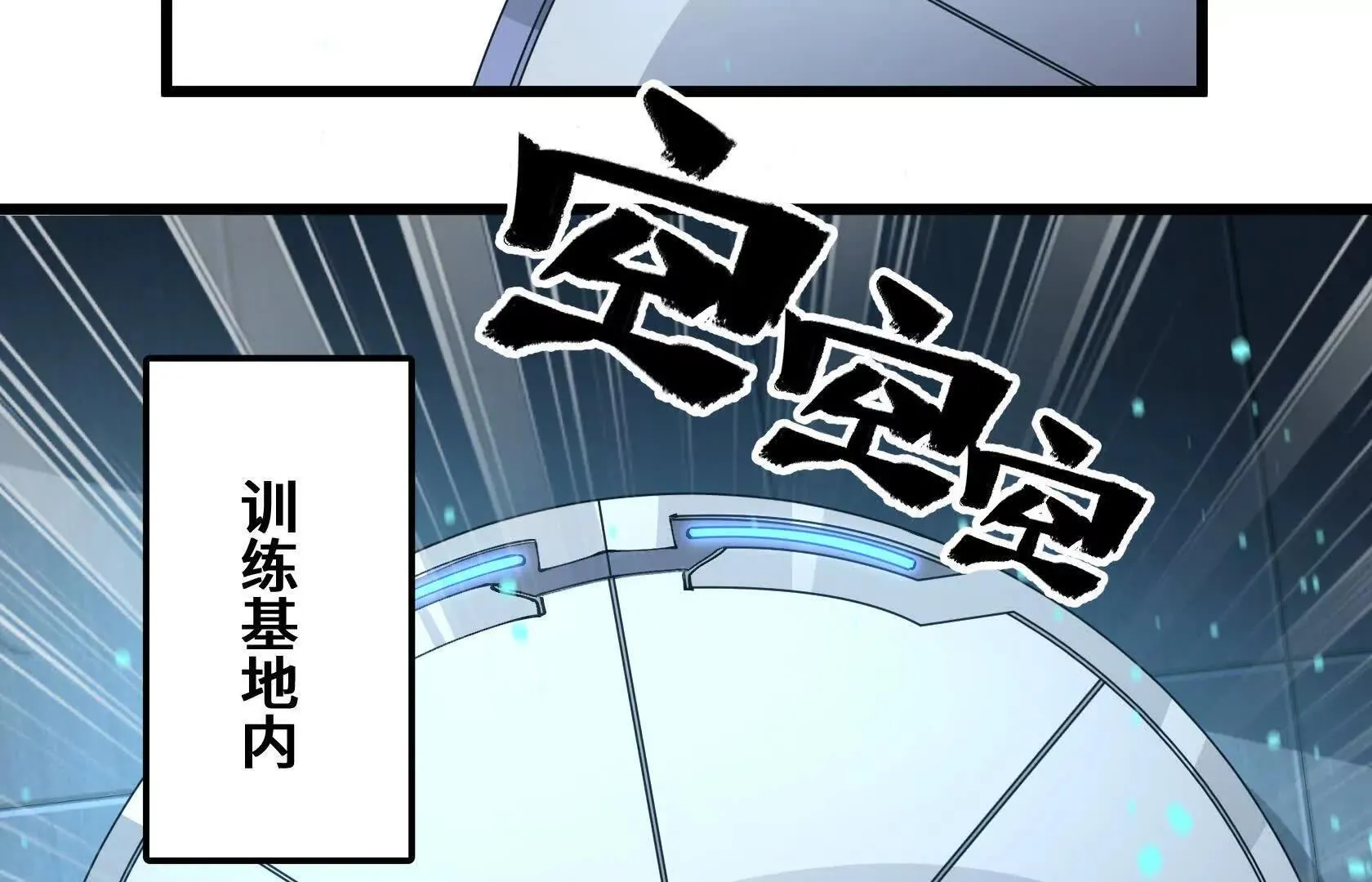 特训！不怀好意的队友 第6页