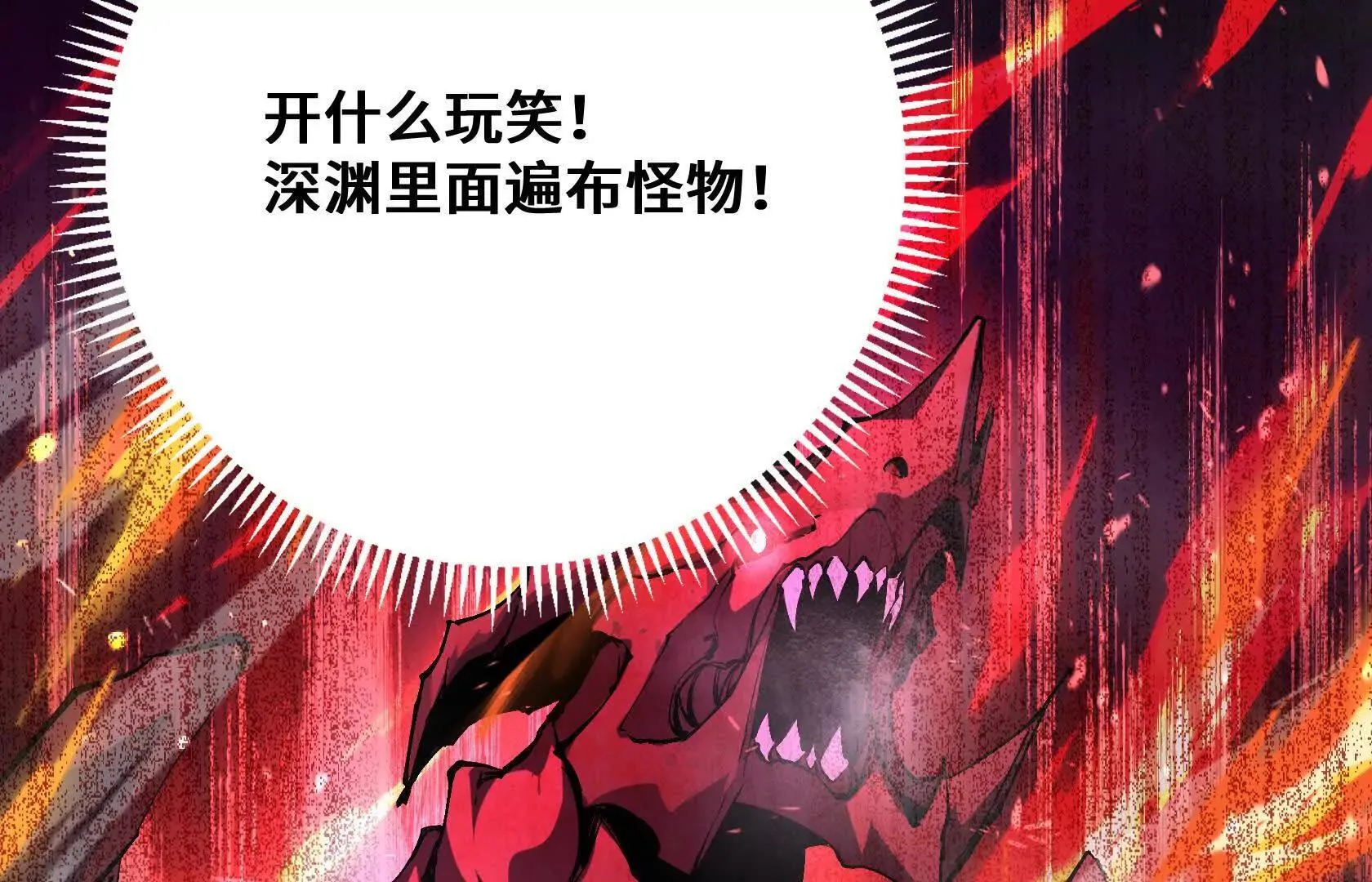 特训！不怀好意的队友 第14页