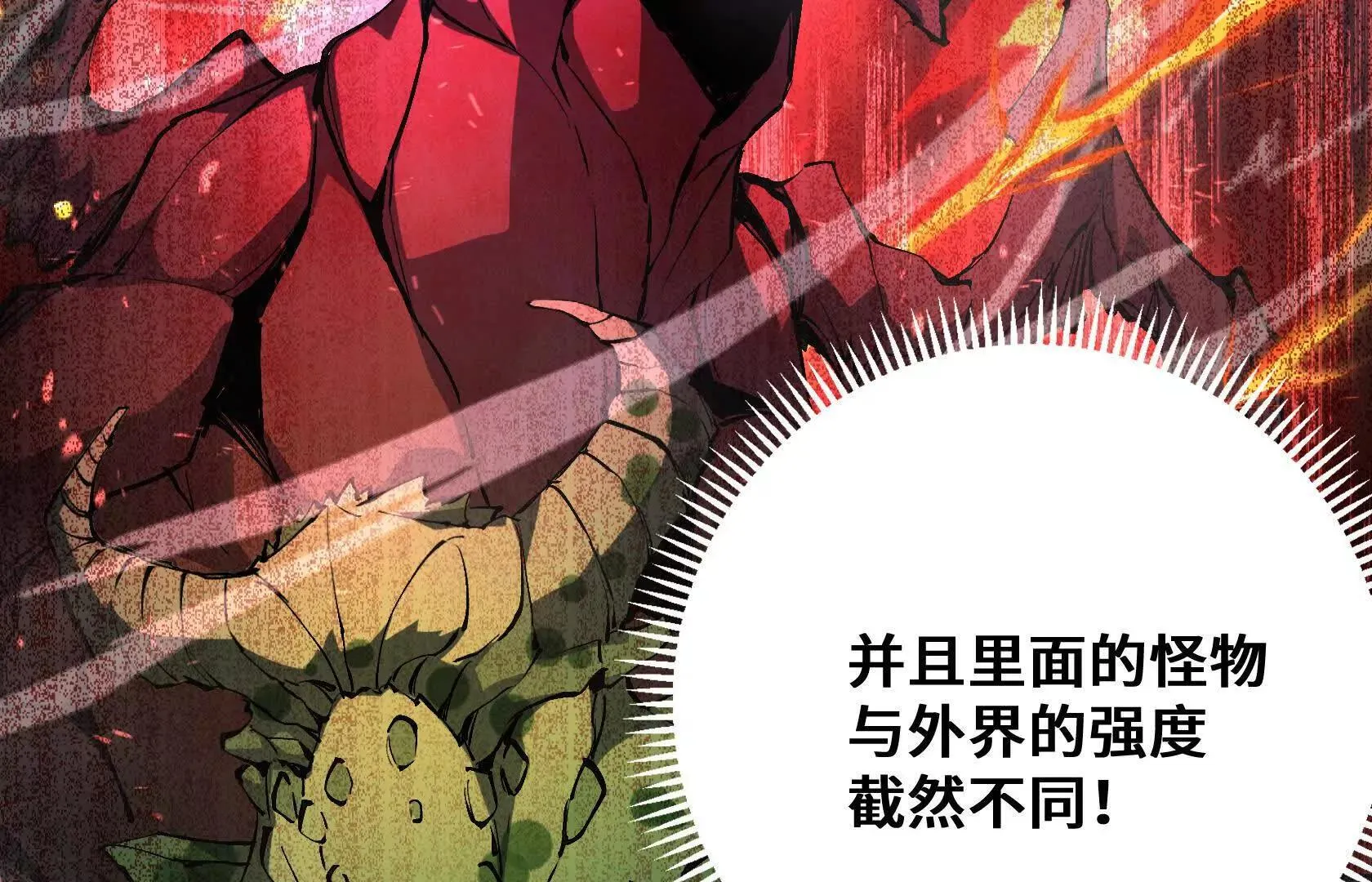 特训！不怀好意的队友 第15页