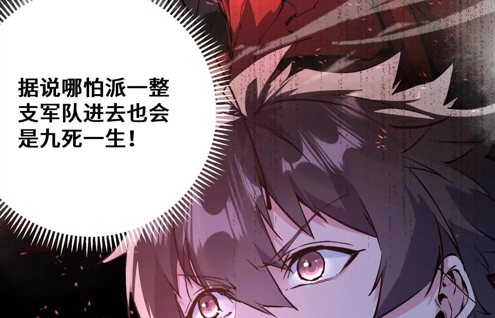 特训！不怀好意的队友 第17页