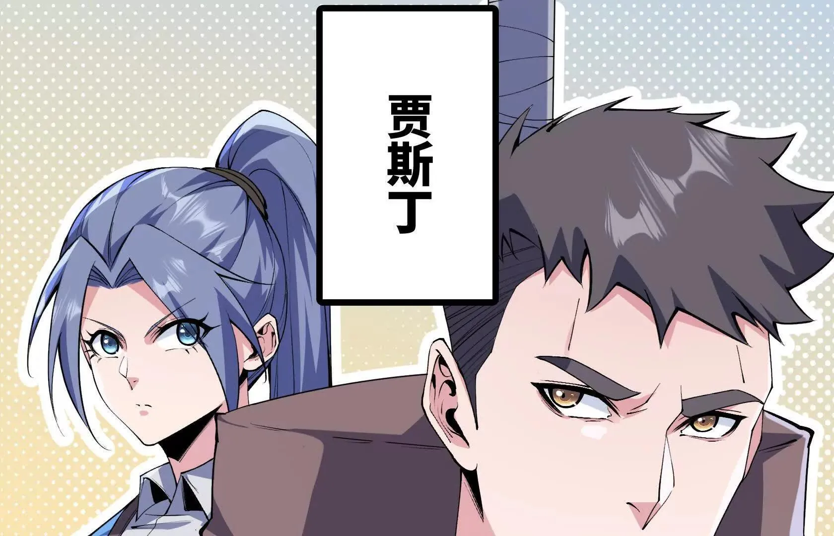 特训！不怀好意的队友 第22页