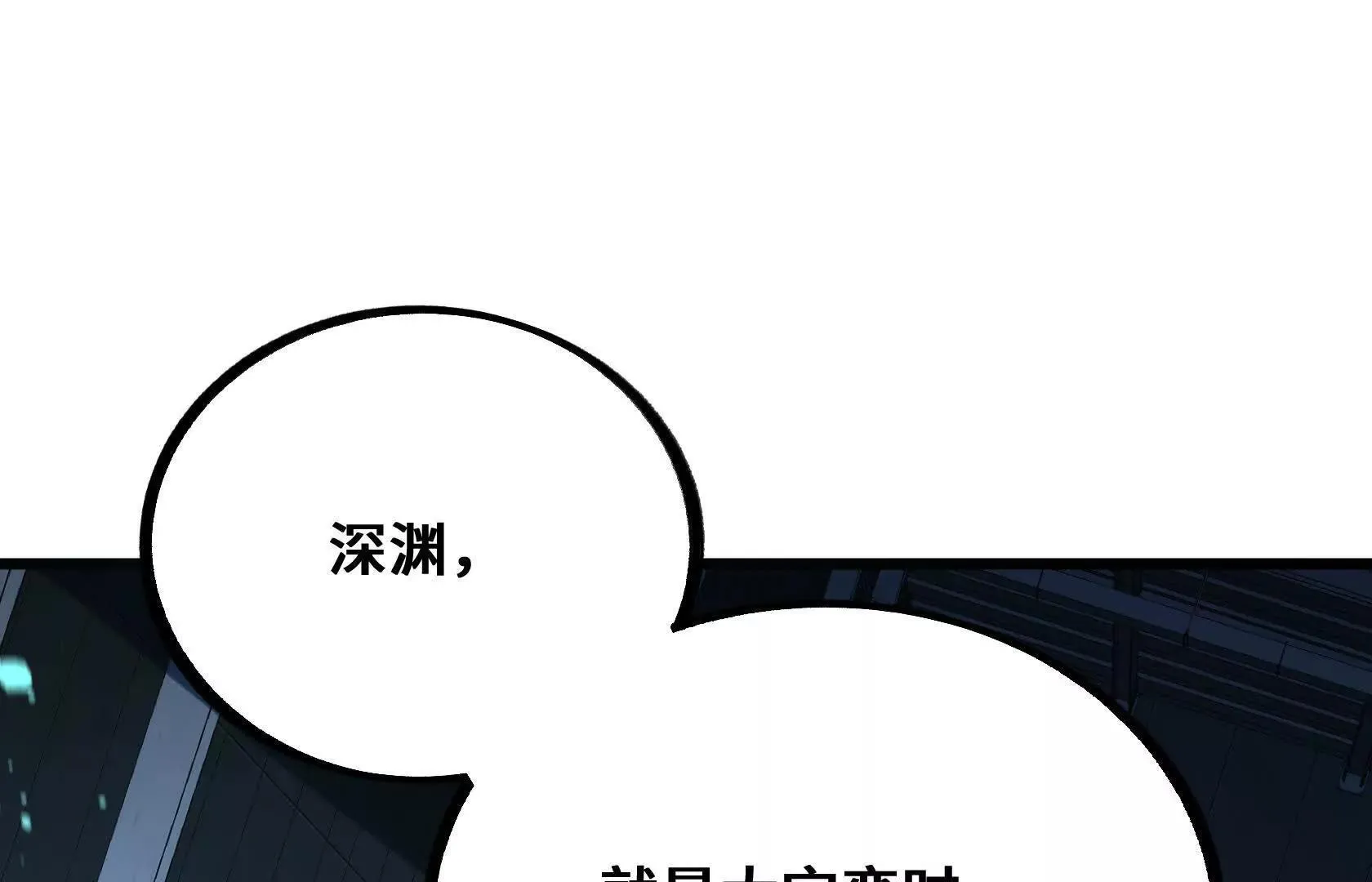 特训！不怀好意的队友 第26页