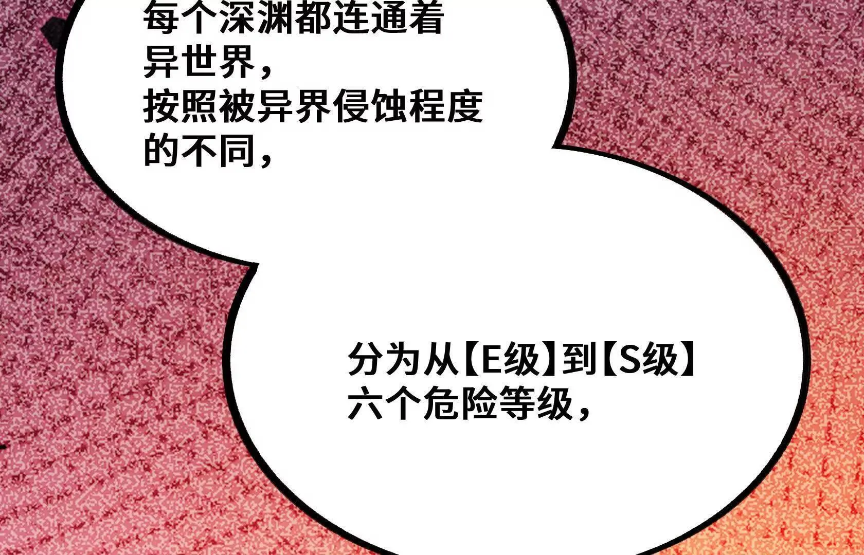 特训！不怀好意的队友 第29页