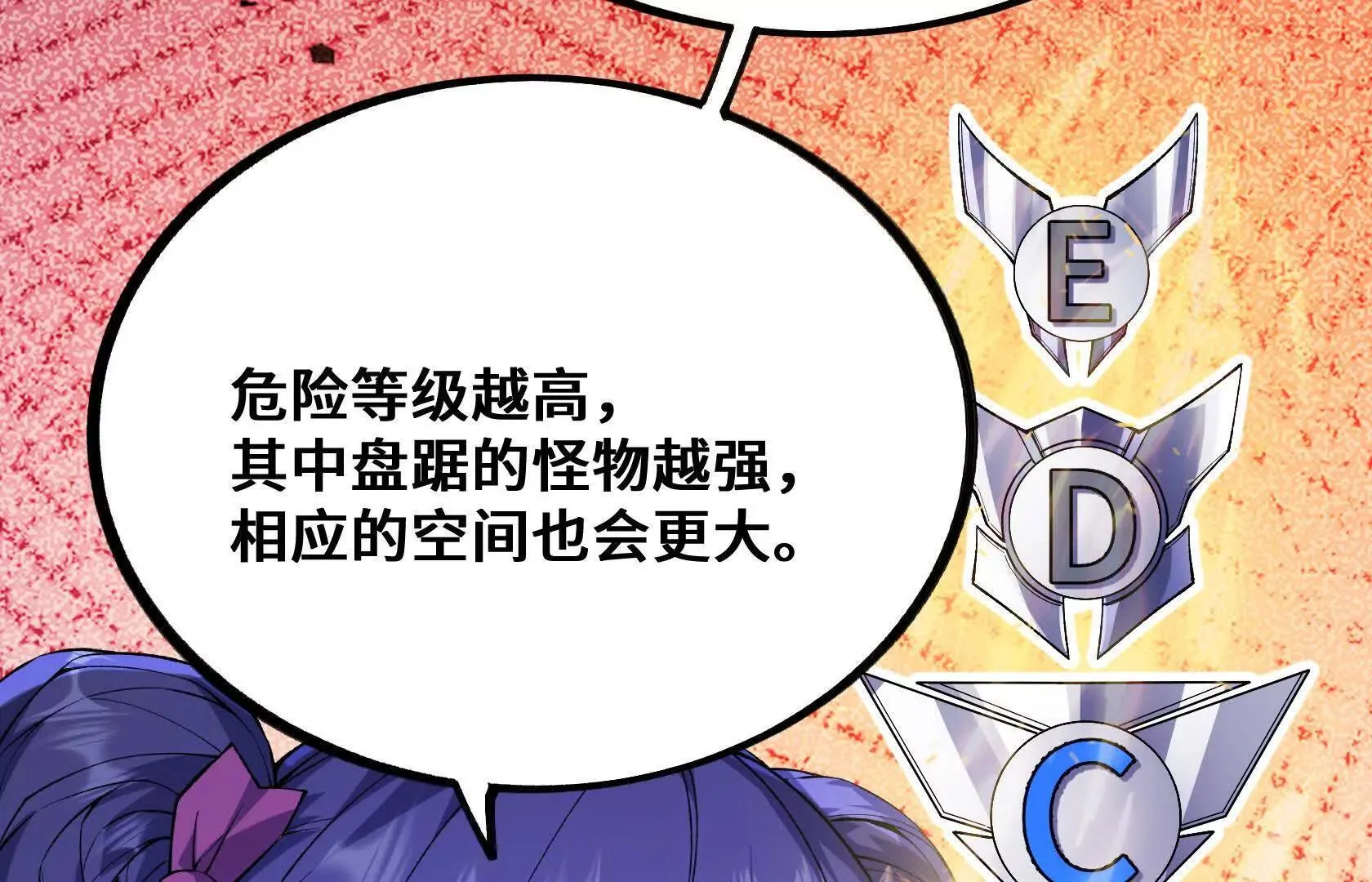 特训！不怀好意的队友 第30页