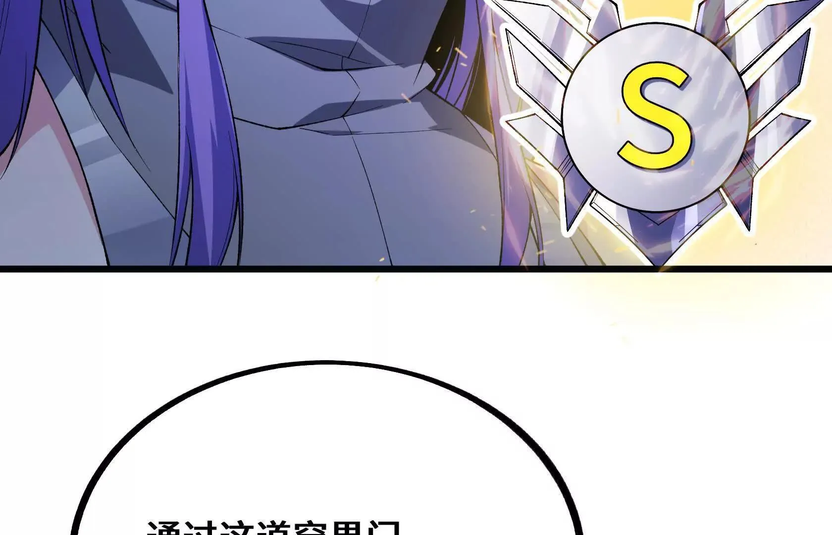 特训！不怀好意的队友 第32页