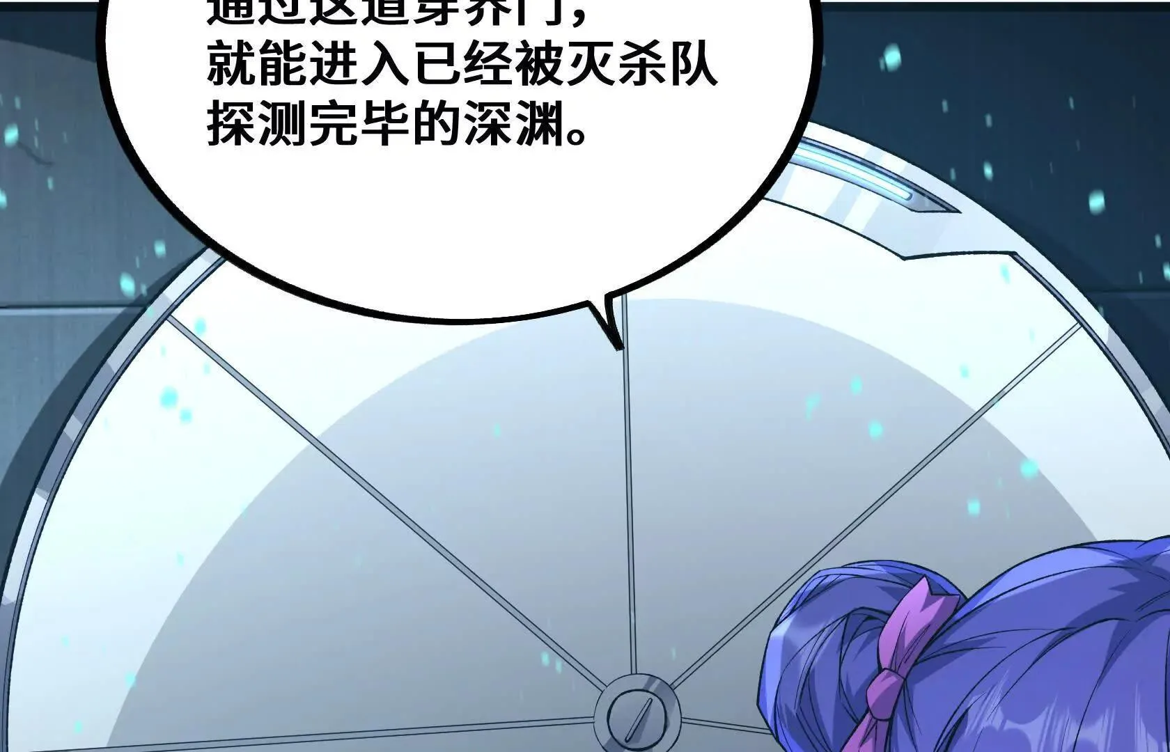 特训！不怀好意的队友 第33页