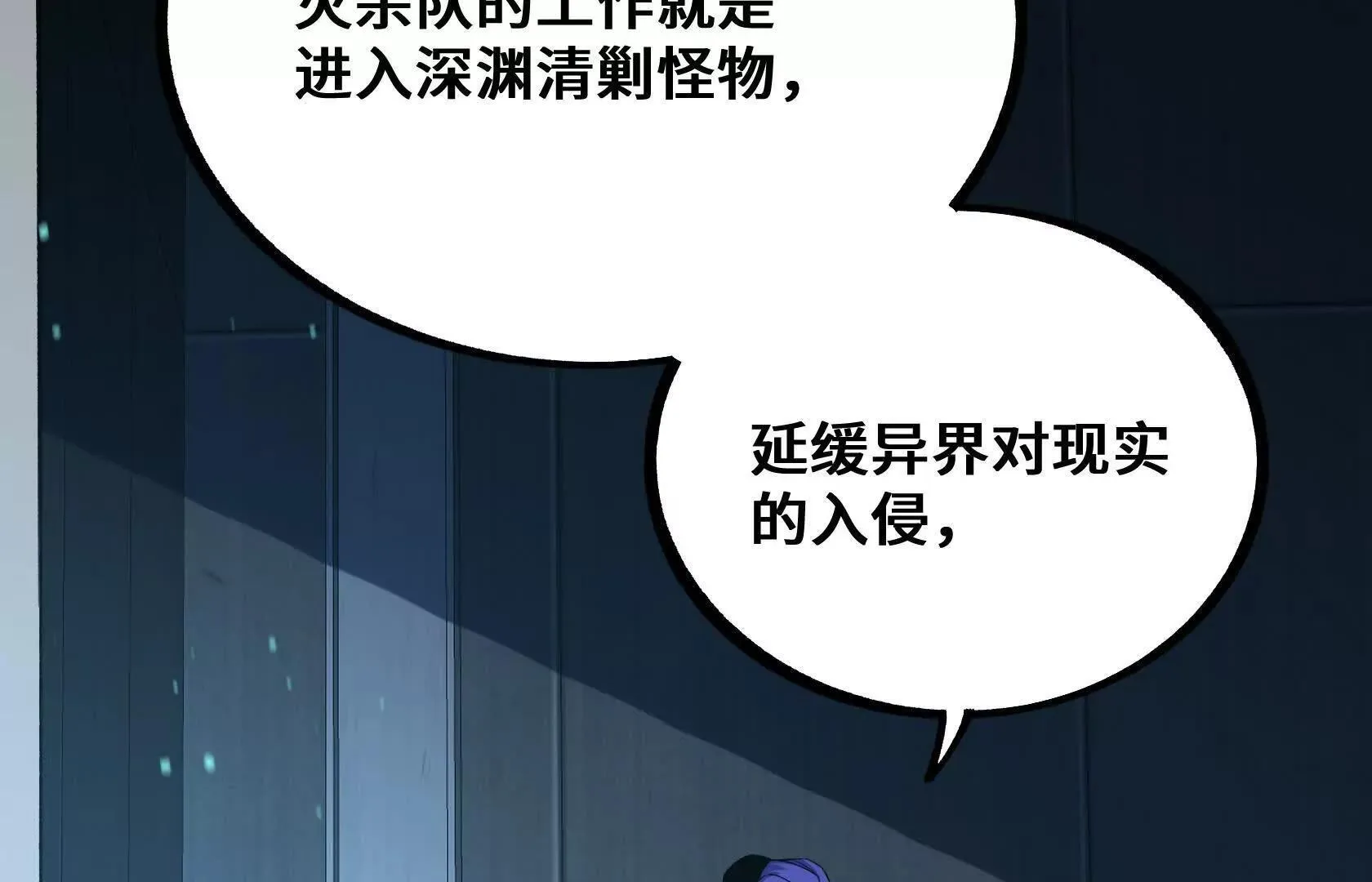 特训！不怀好意的队友 第38页