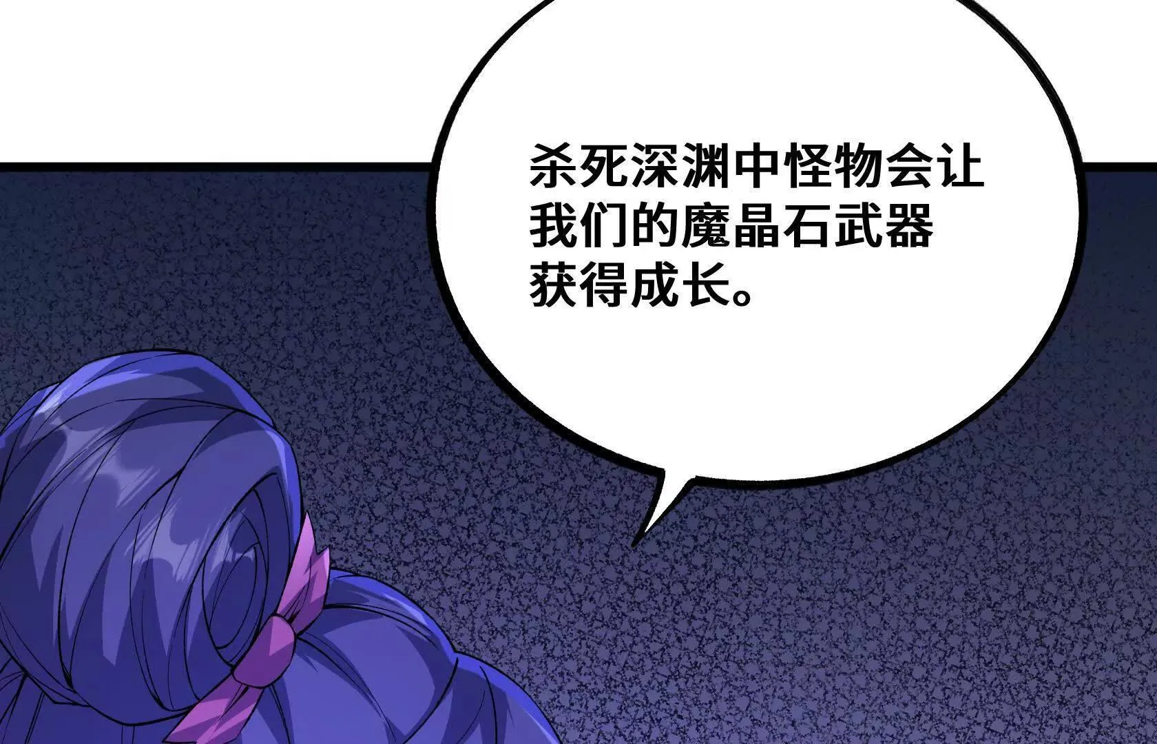 特训！不怀好意的队友 第41页