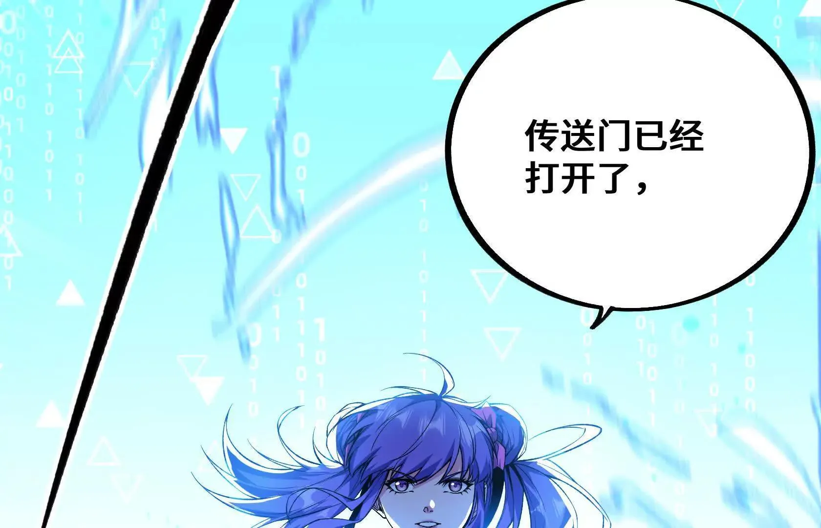 特训！不怀好意的队友 第49页