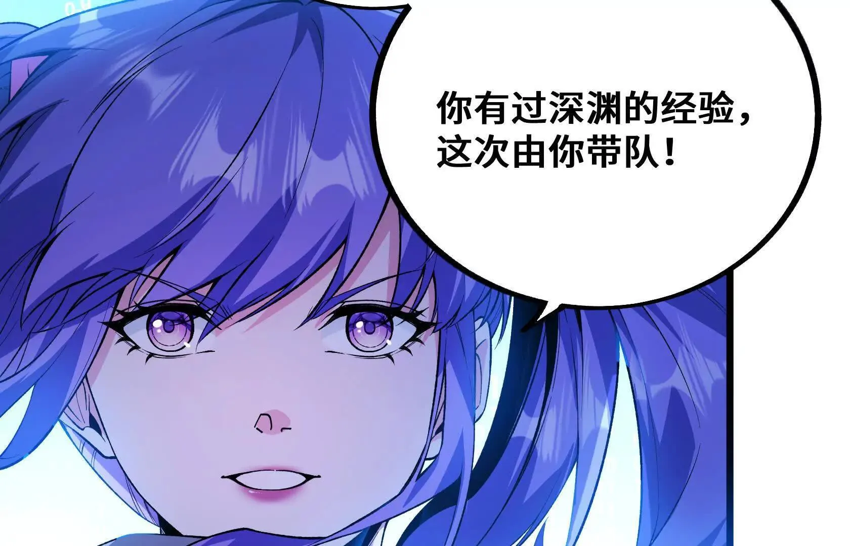 特训！不怀好意的队友 第52页