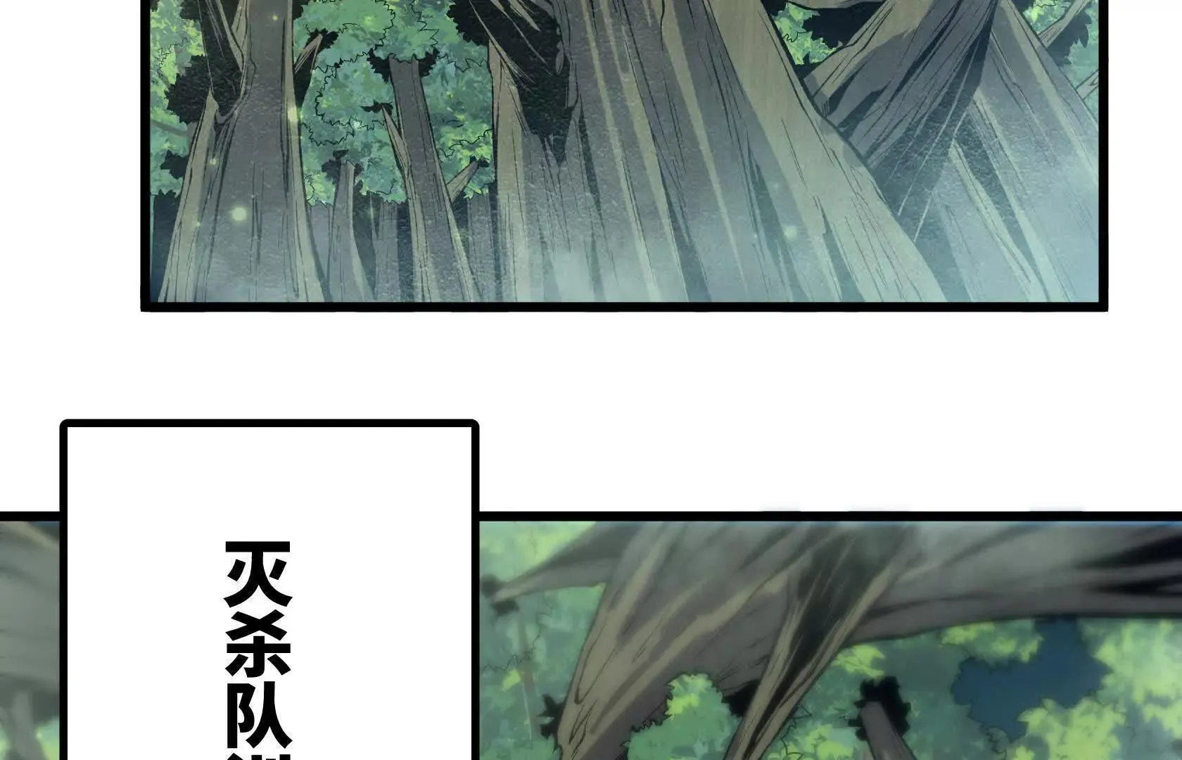 特训！不怀好意的队友 第57页