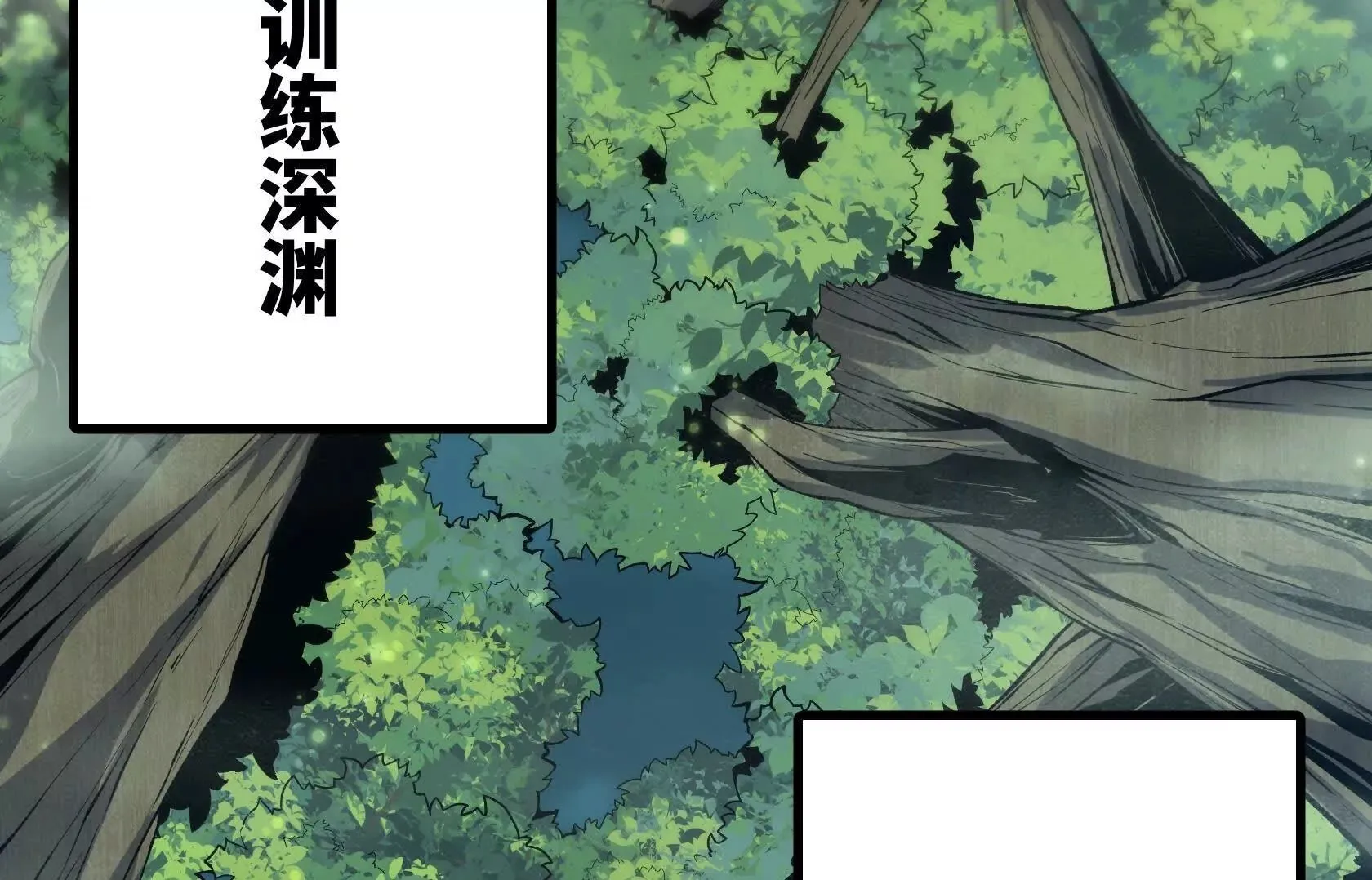 特训！不怀好意的队友 第58页