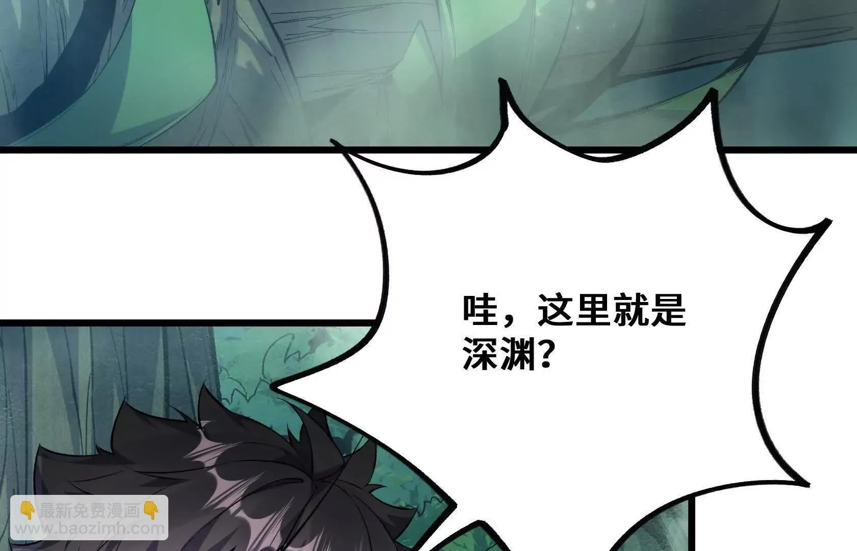 特训！不怀好意的队友 第65页