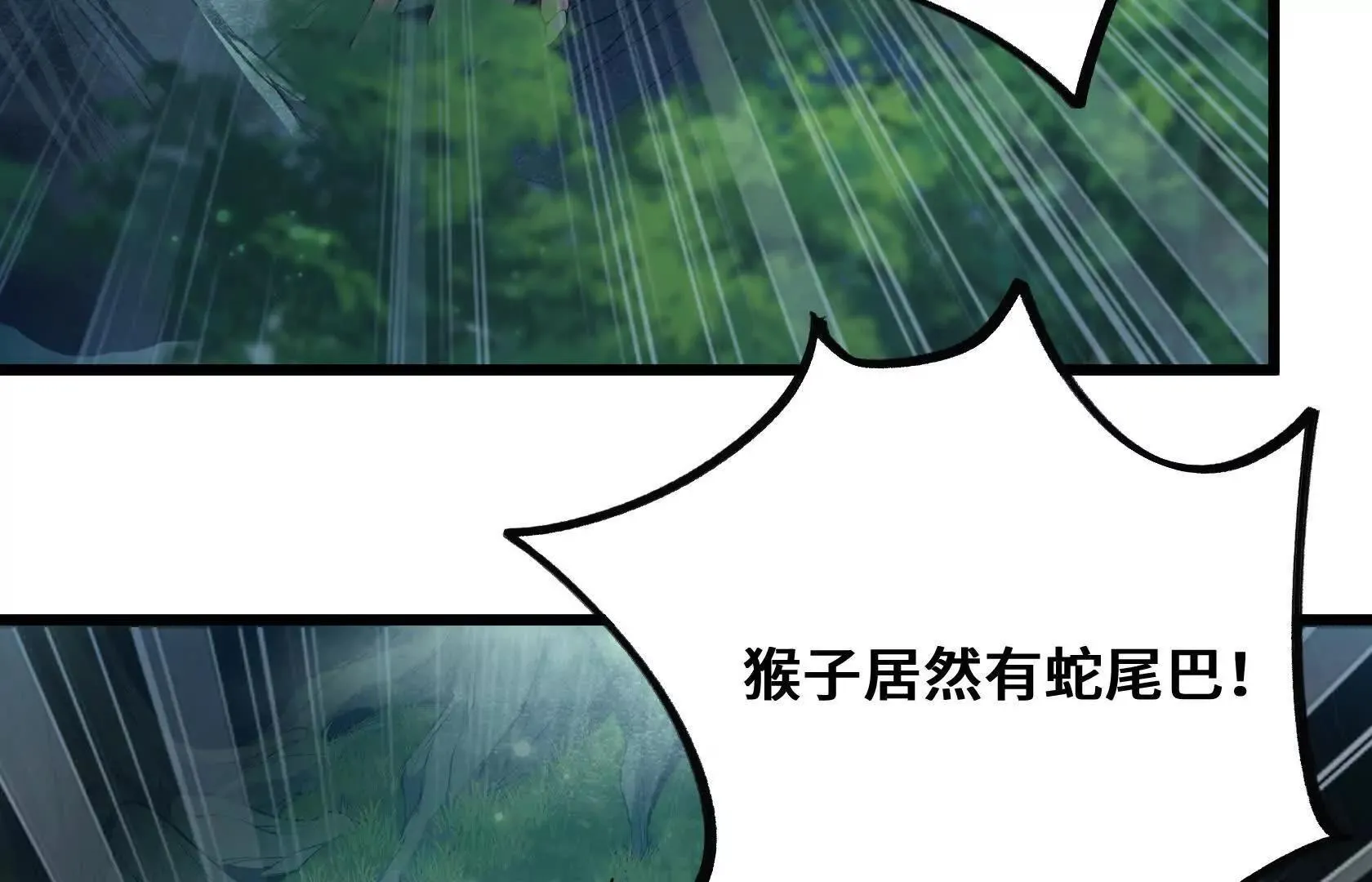 特训！不怀好意的队友 第69页
