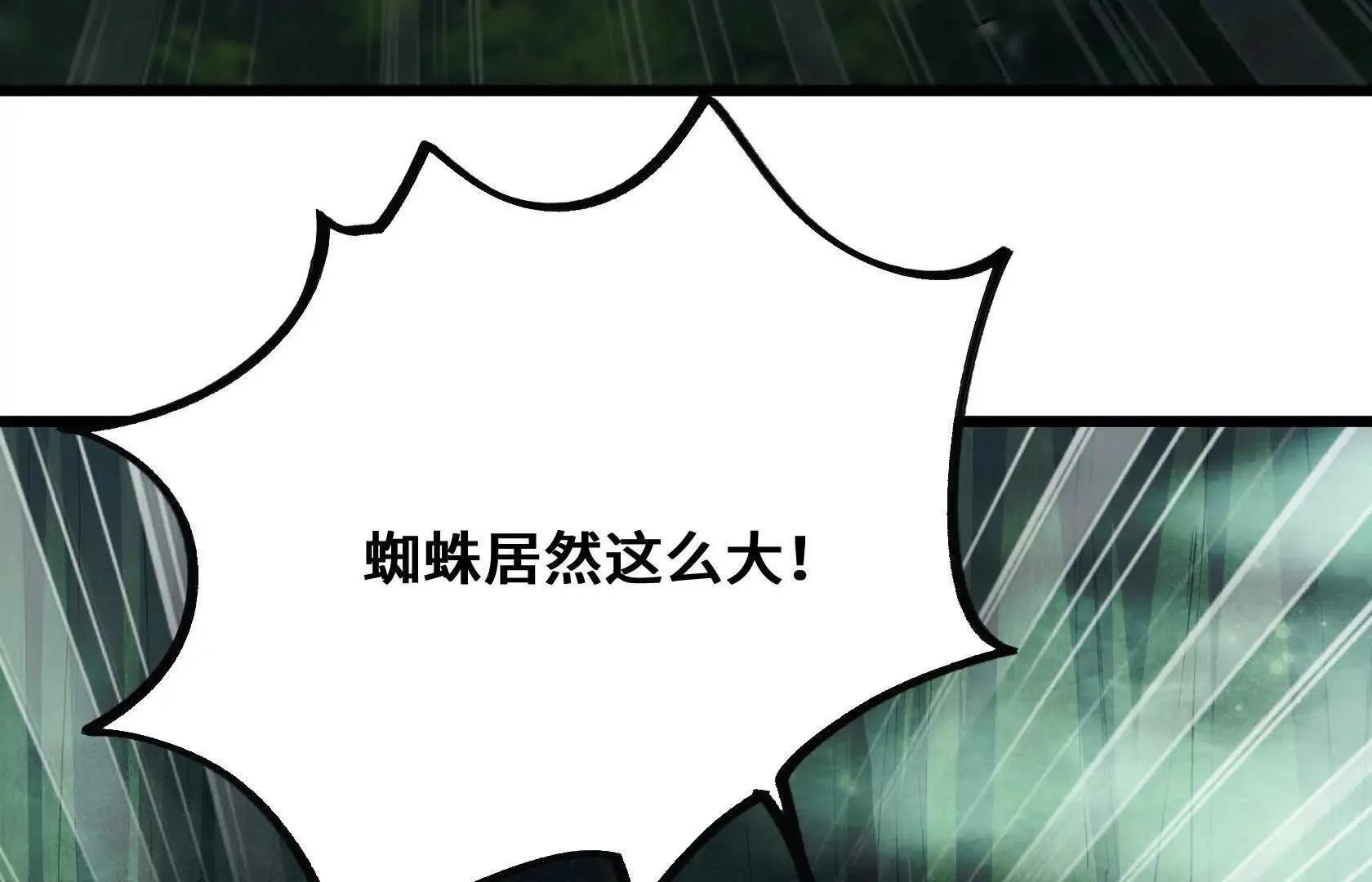 特训！不怀好意的队友 第72页