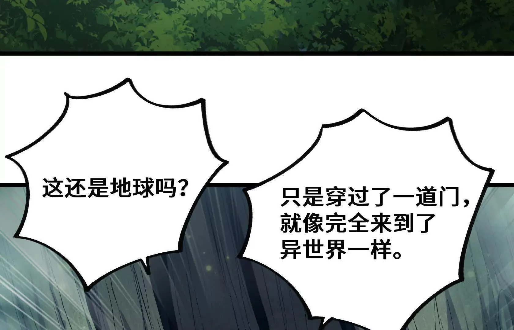 特训！不怀好意的队友 第77页