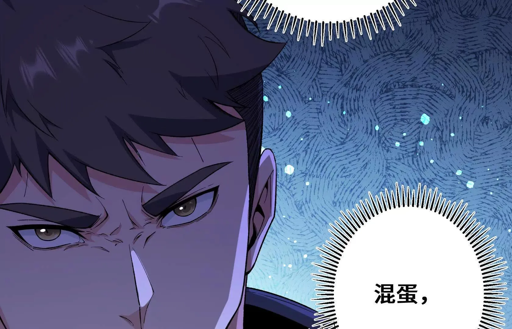 特训！不怀好意的队友 第97页