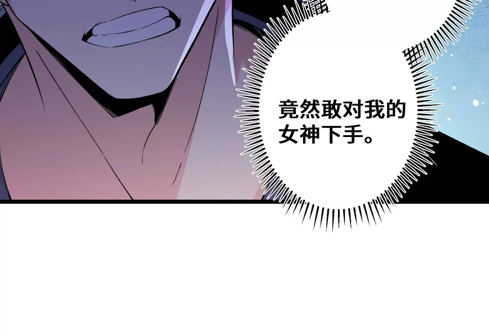 特训！不怀好意的队友 第98页