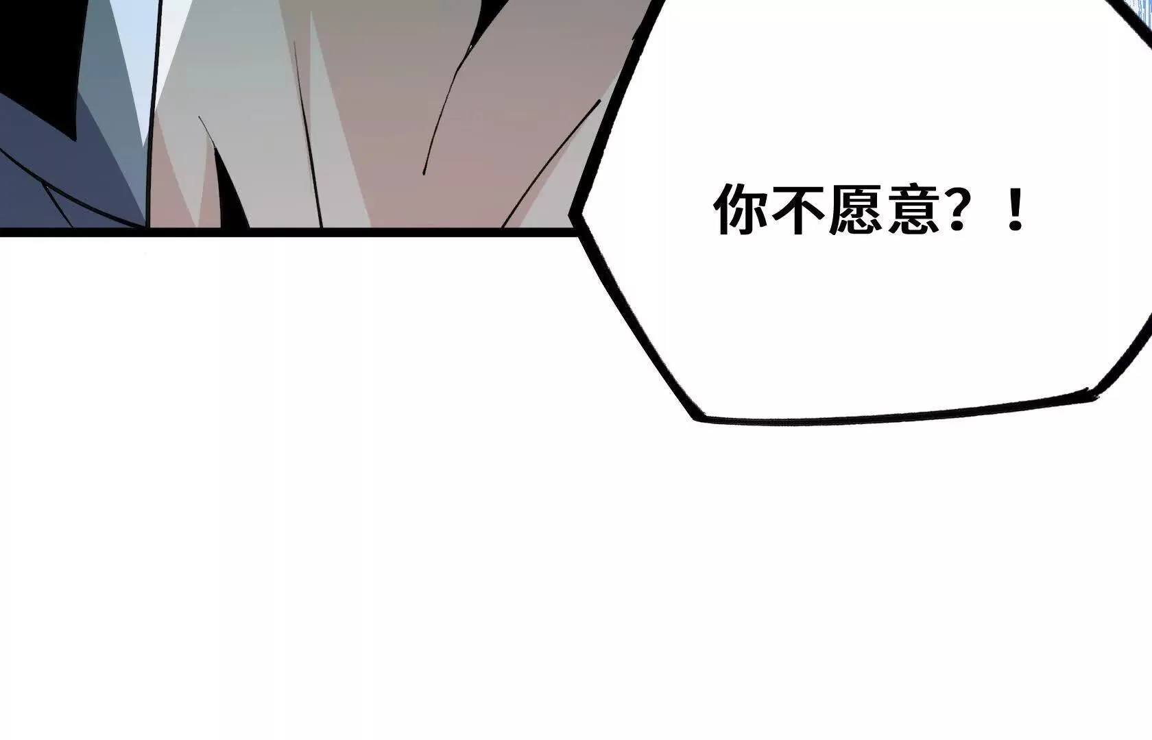 特训！不怀好意的队友 第103页