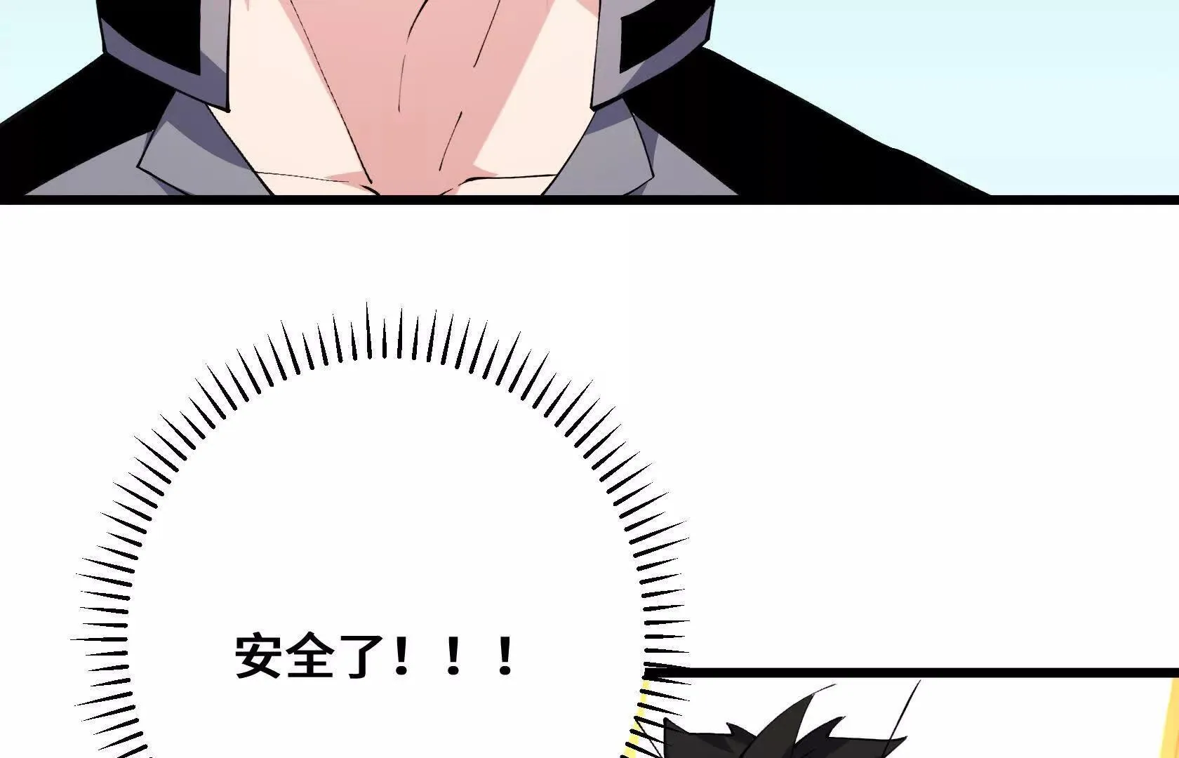 特训！不怀好意的队友 第109页