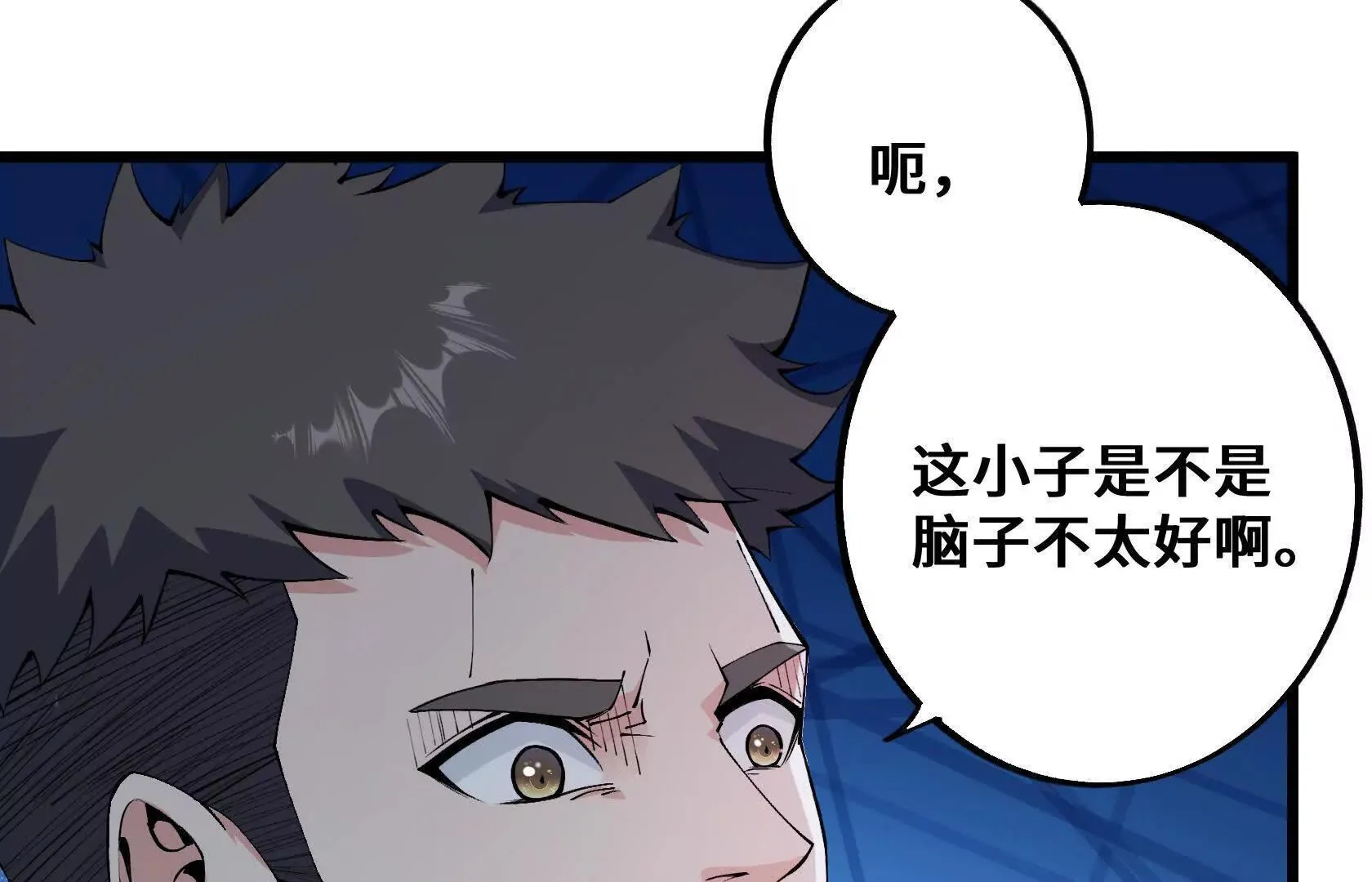特训！不怀好意的队友 第112页