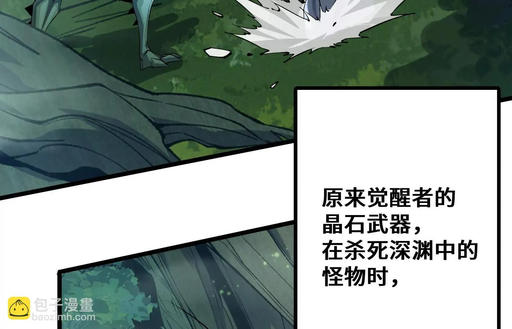 特训！不怀好意的队友 第142页