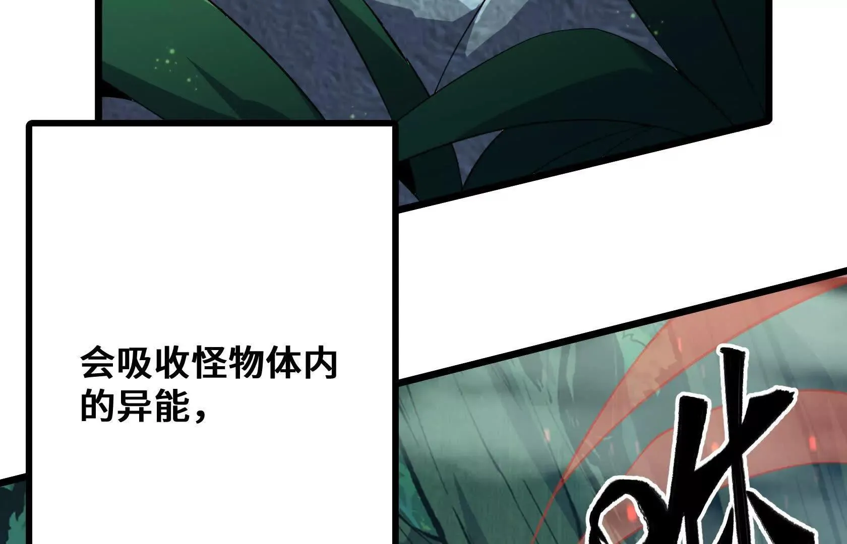 特训！不怀好意的队友 第144页